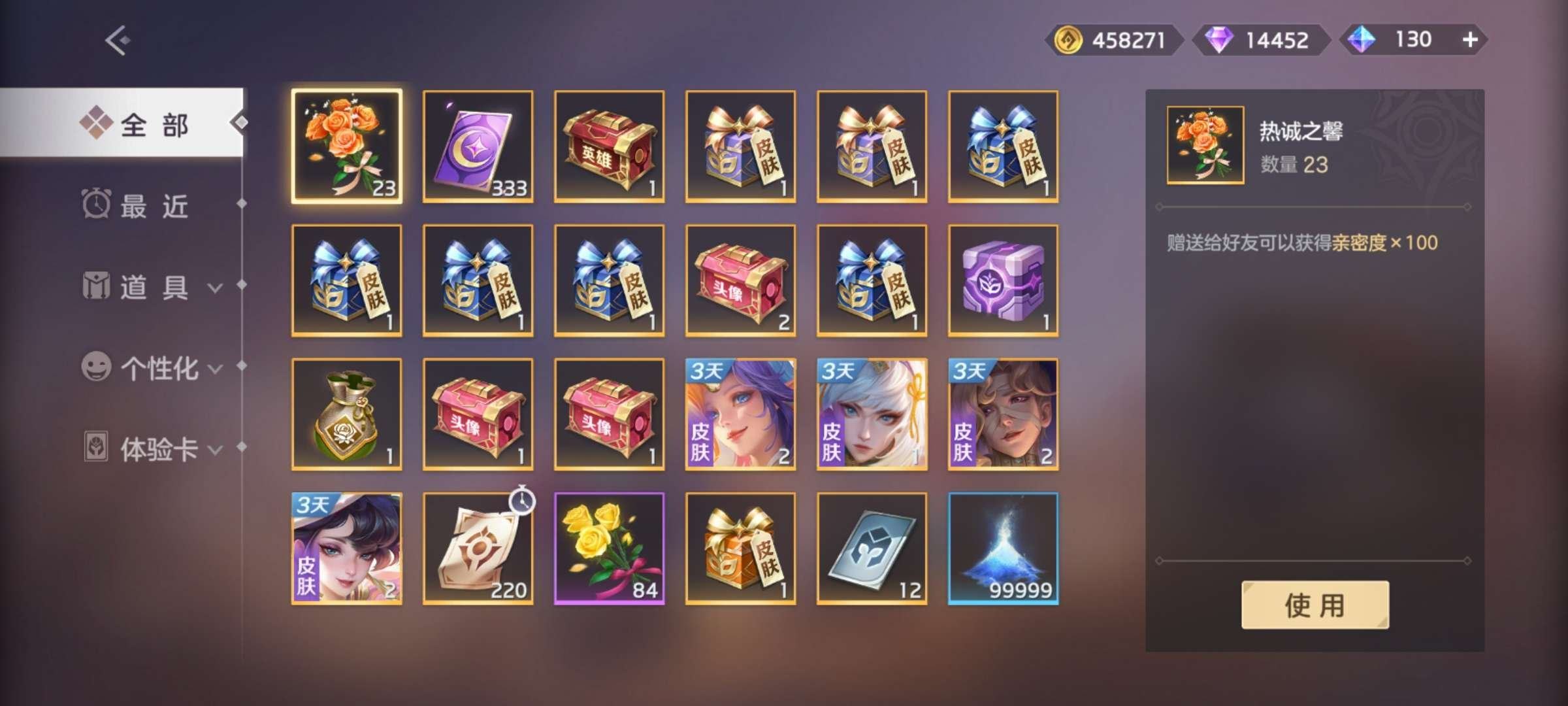 实名: 可修改 天工皮肤: 至高裁断,凤舞...