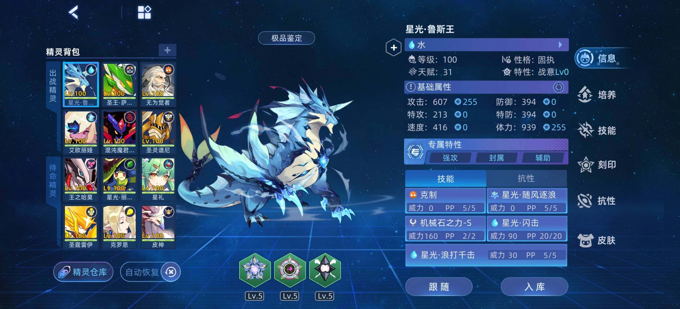 亮点: 圣灵谱尼，混沌魔君索伦森，无为觉者...