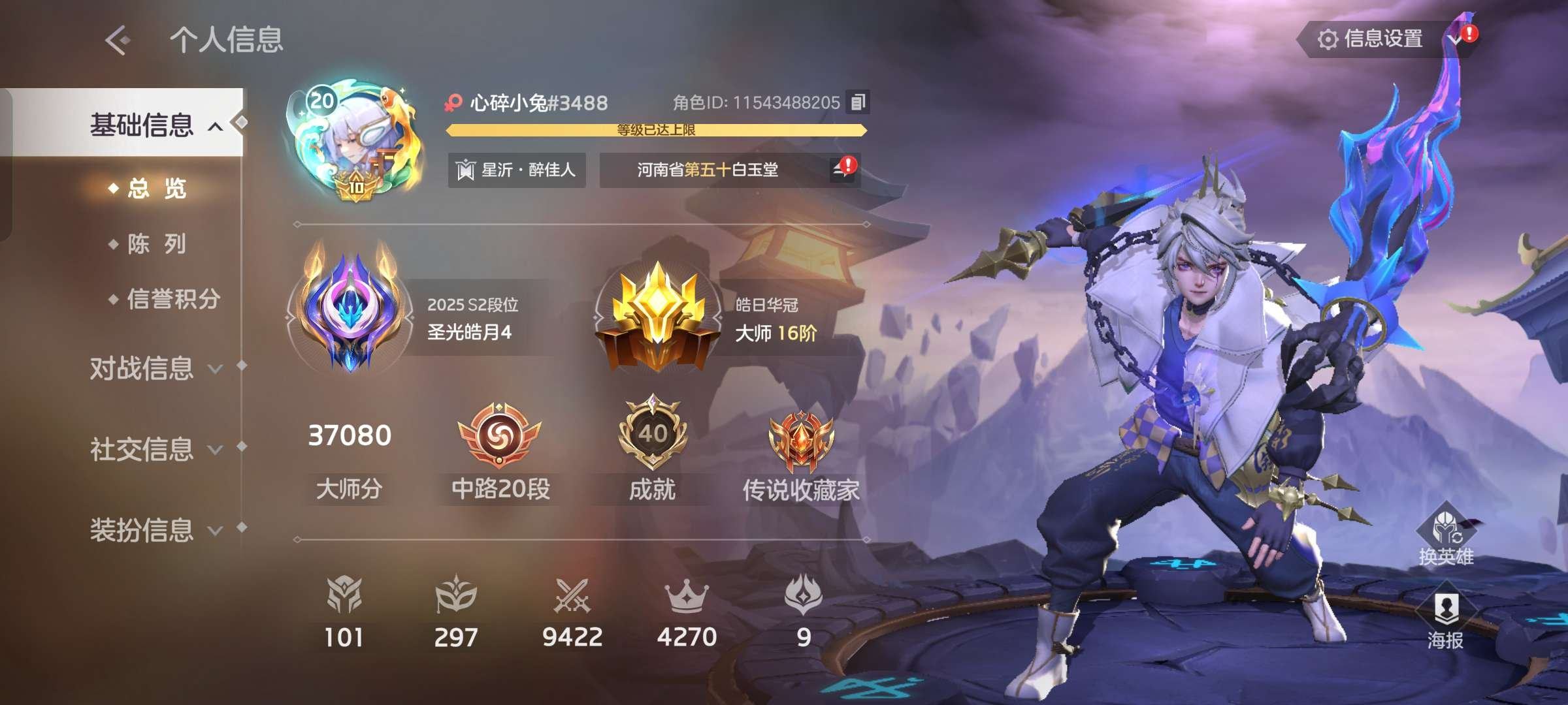 天工皮肤: 至高裁断,凤舞九天,镜面行者,...