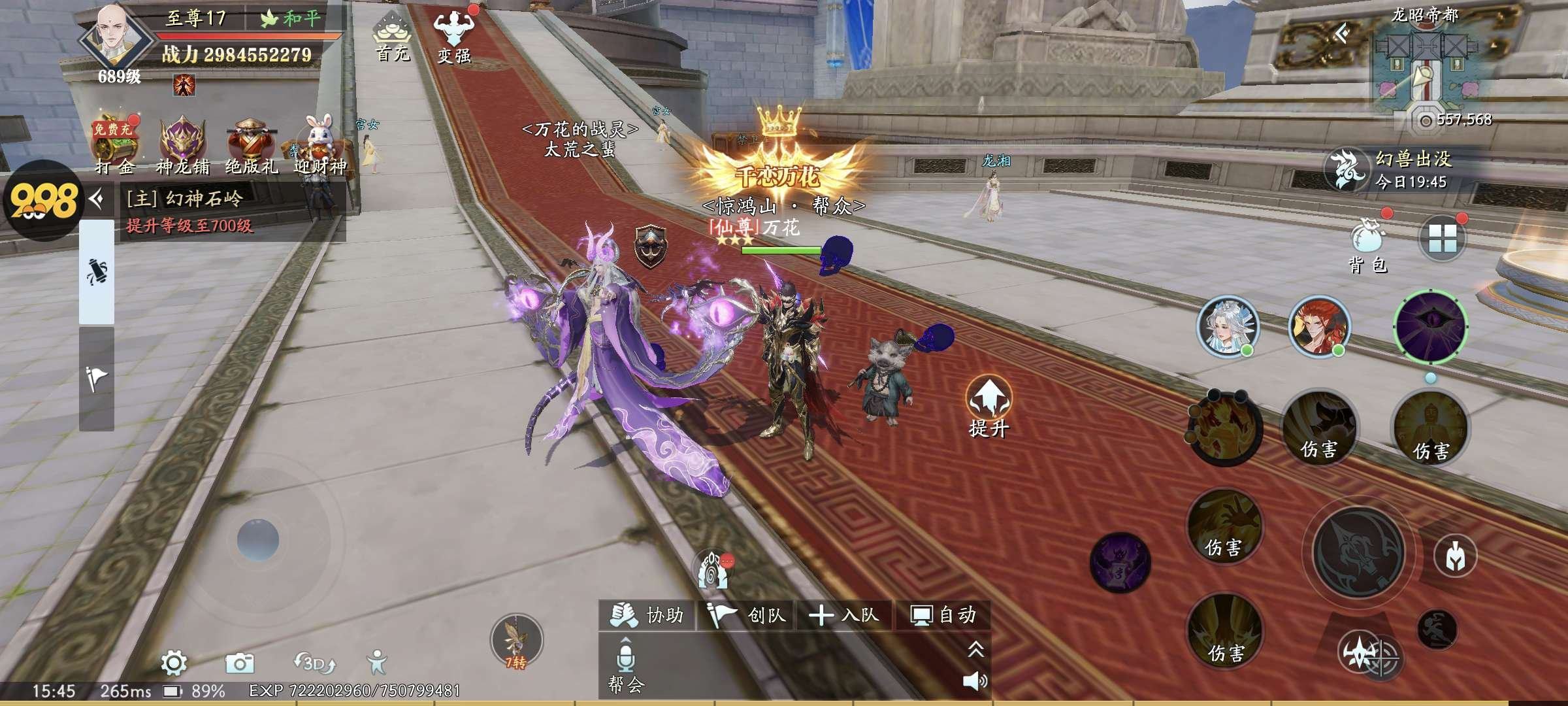 亮点: 幻世九歌成品号 资源多 还有很多没...