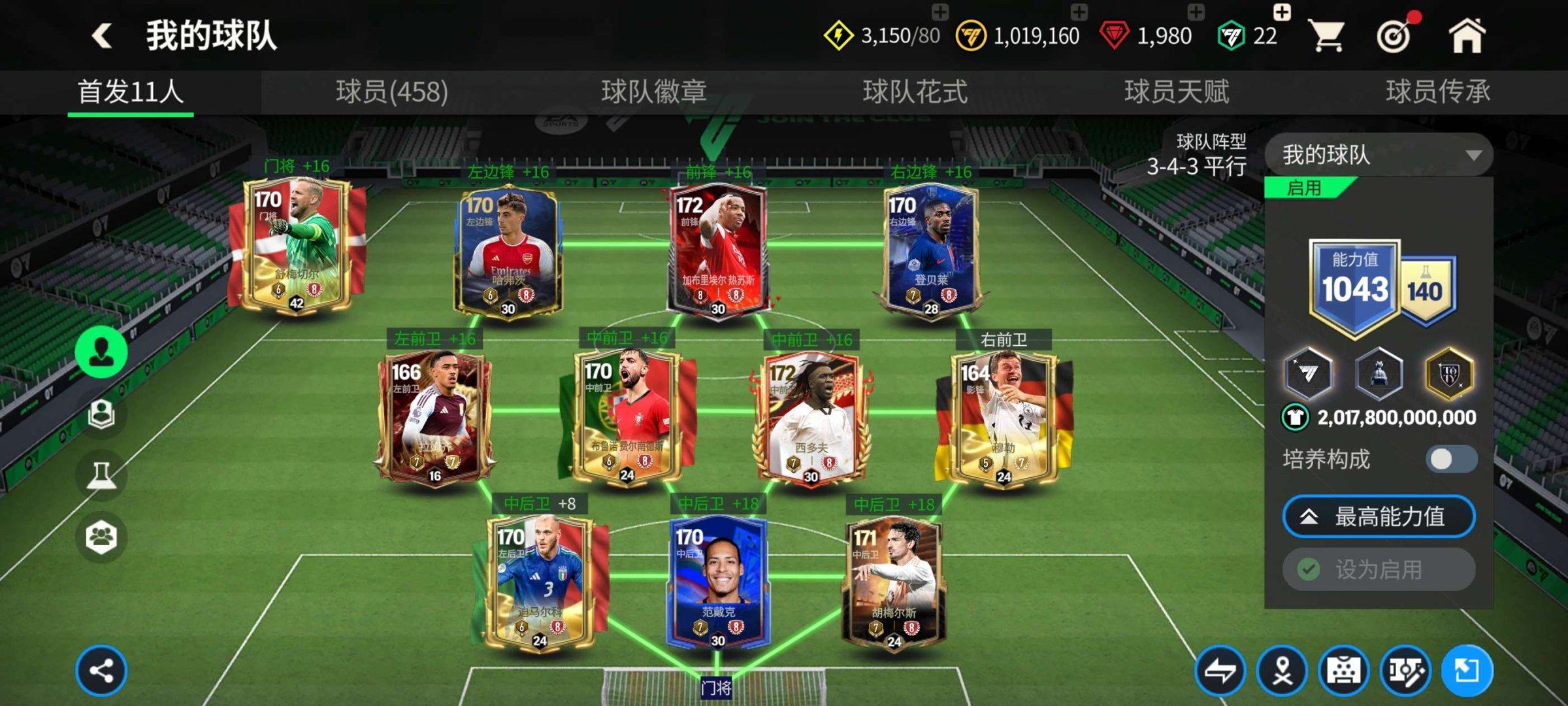 实名: 不可修改 亮点: 1403能力值,...