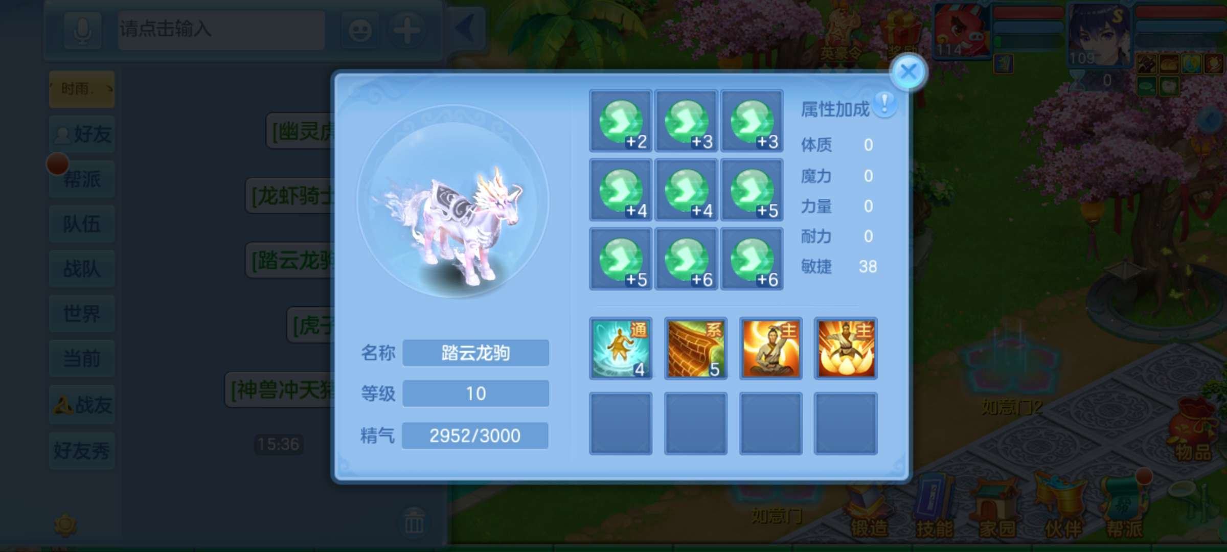 亮点: 三无109佛门高级坐骑双武器仓库两...