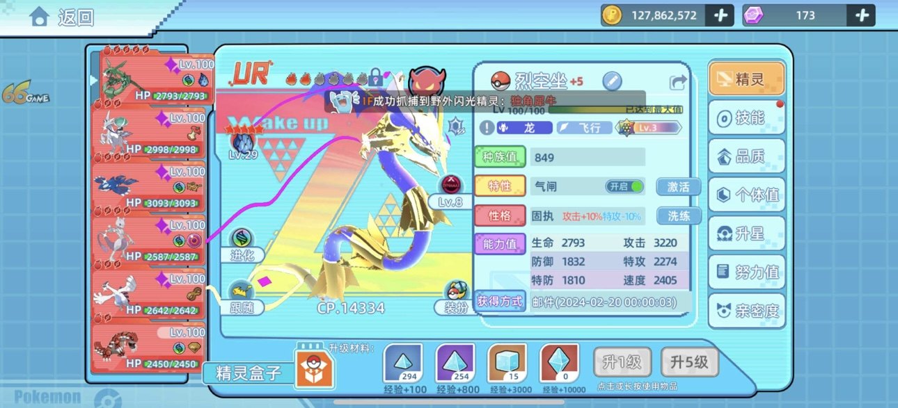 亮点: 苹果区 高氪高练度 全服战力排第5...