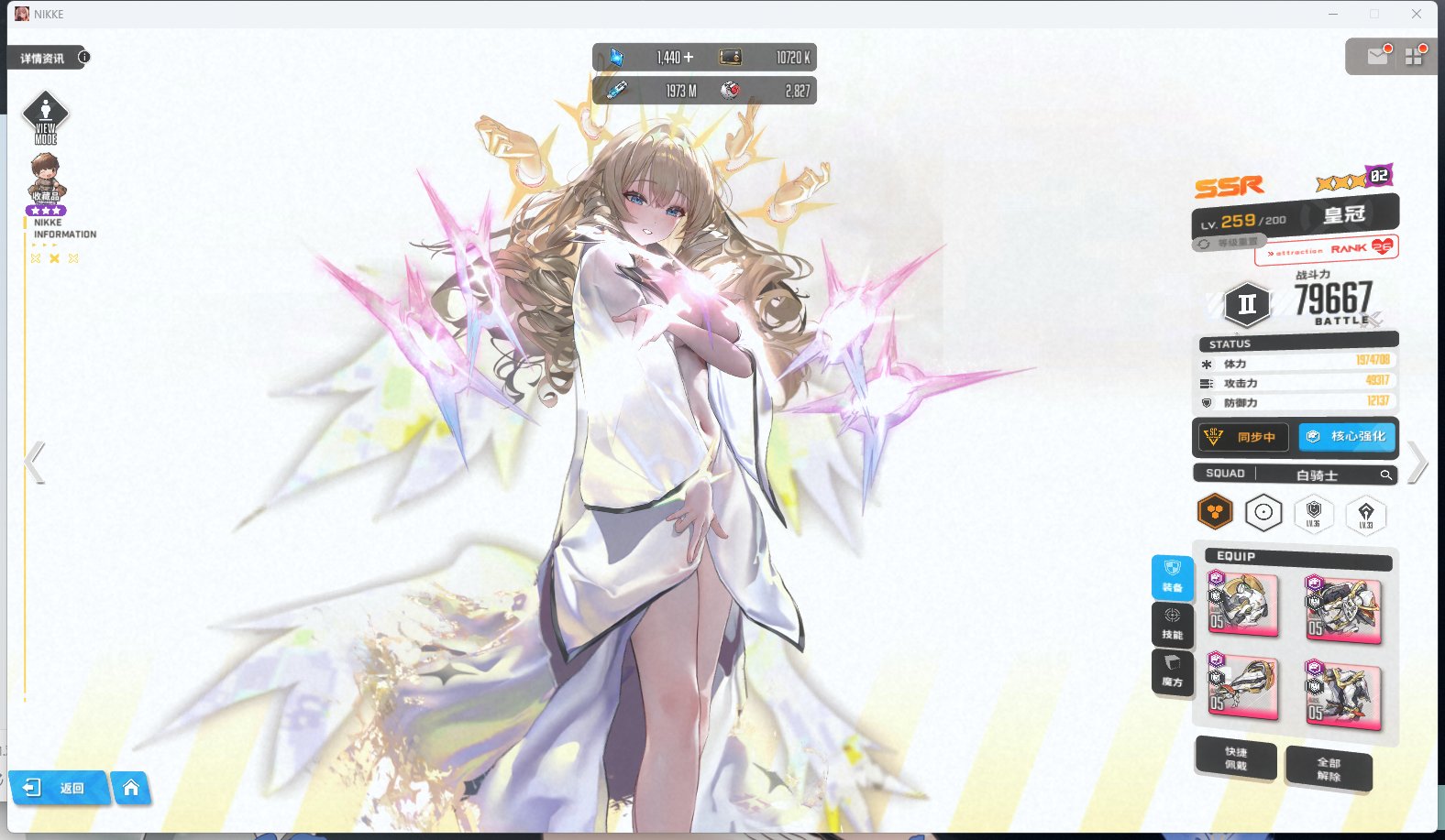 亮点: 极品角色号