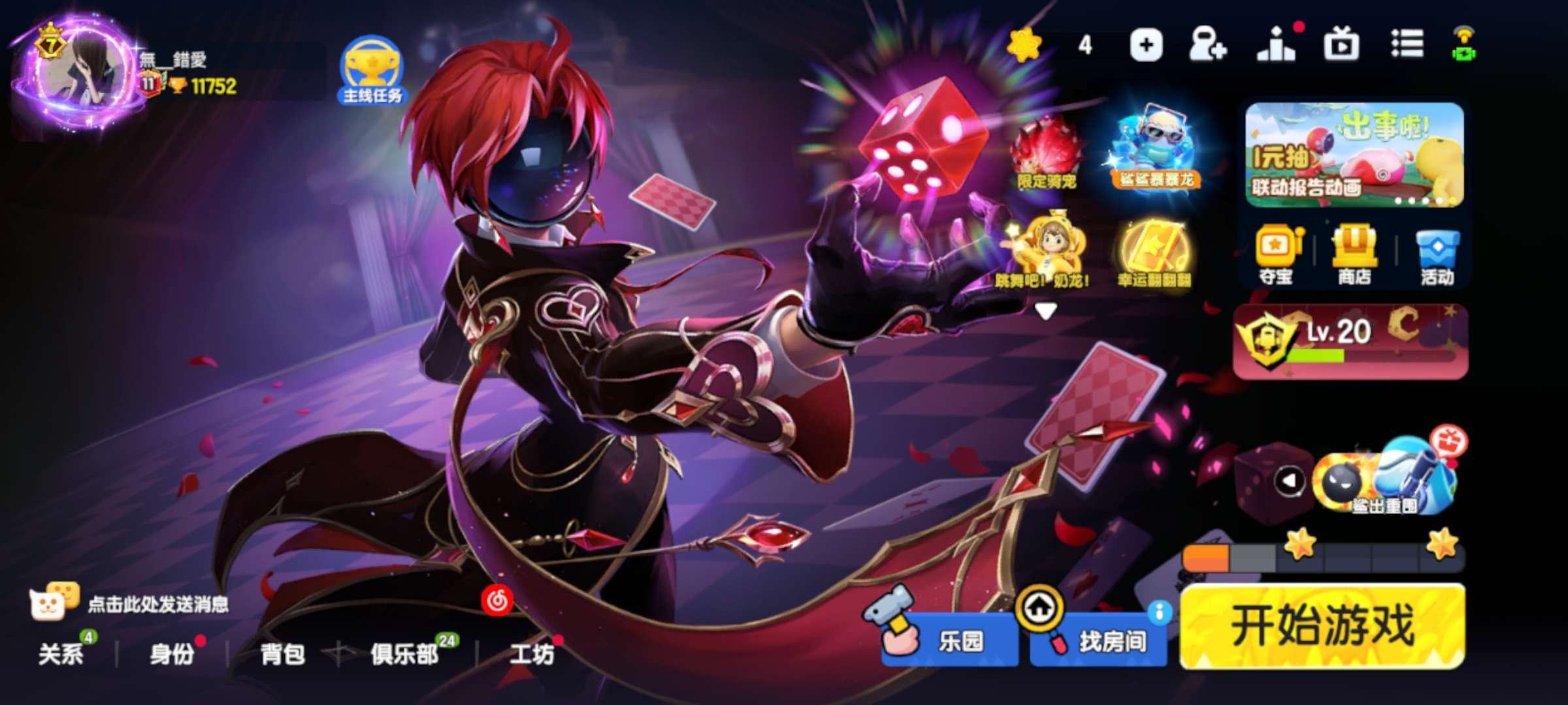 亮点: 还差80多到贵8