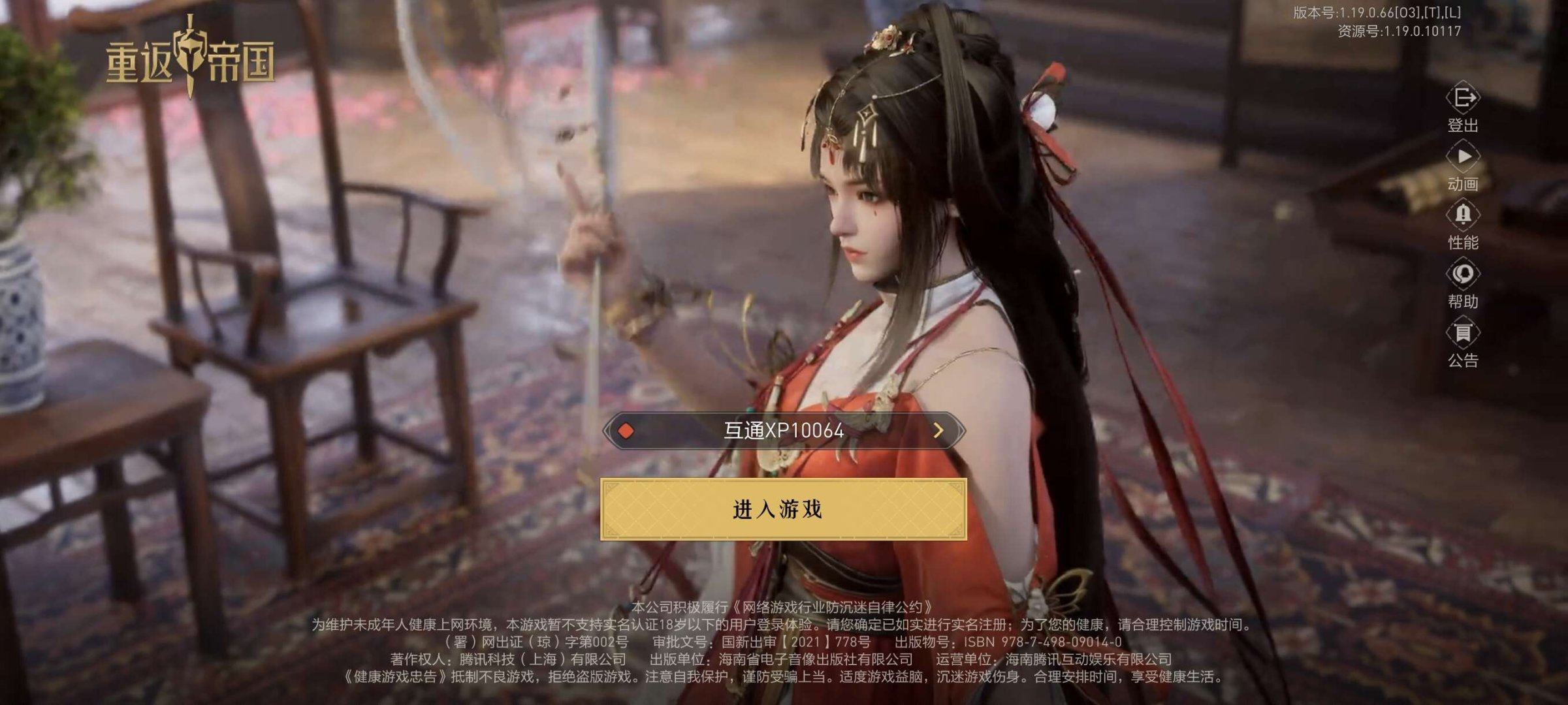 实名: 可修改 亮点: 可实名有嬴政李广李靖骑