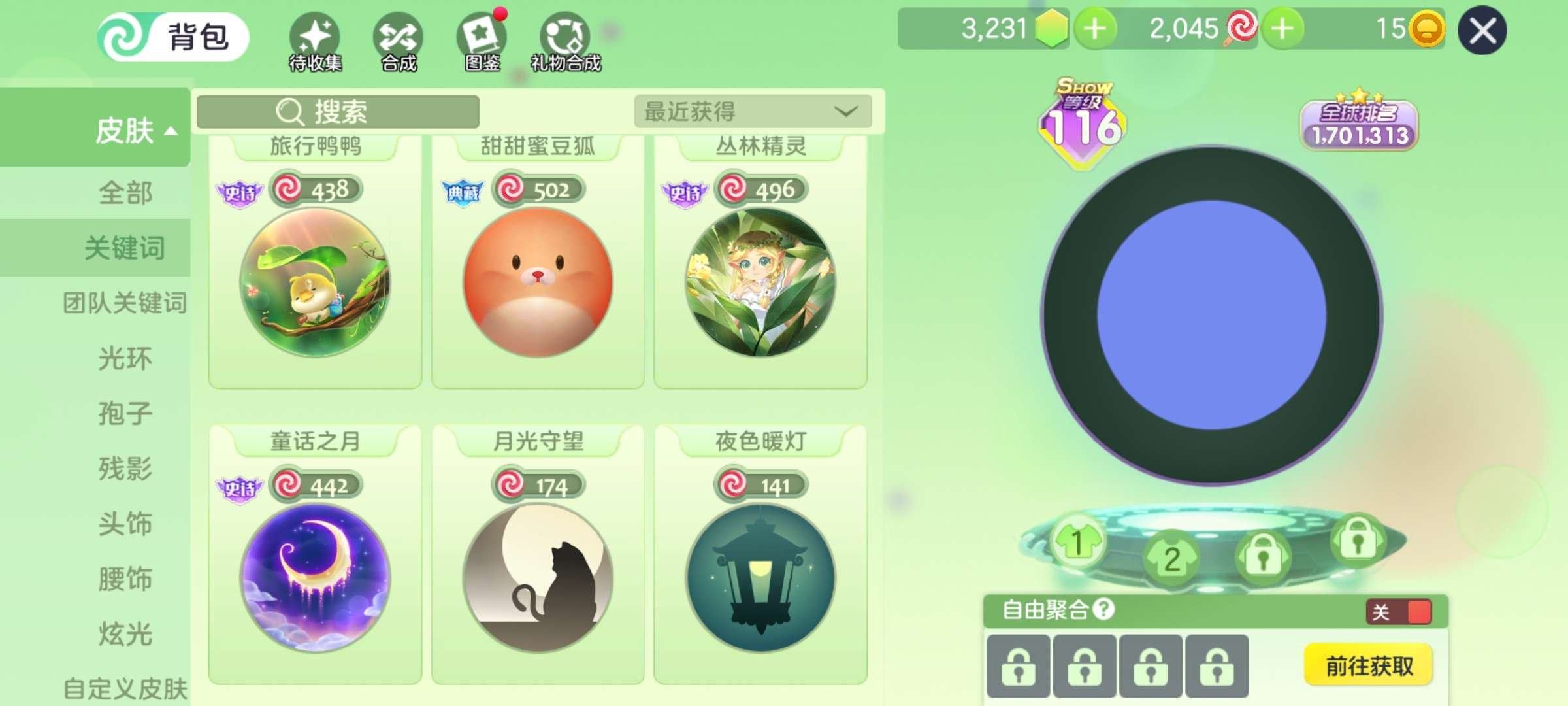 贵族等级: 球星 亮点: 自己看