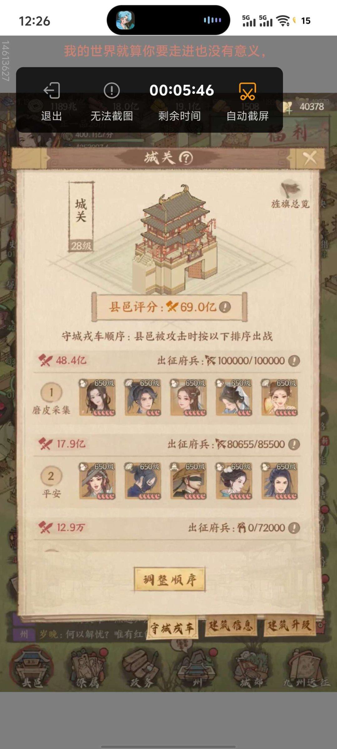 角色所在区服: 582 亮点: 4000出