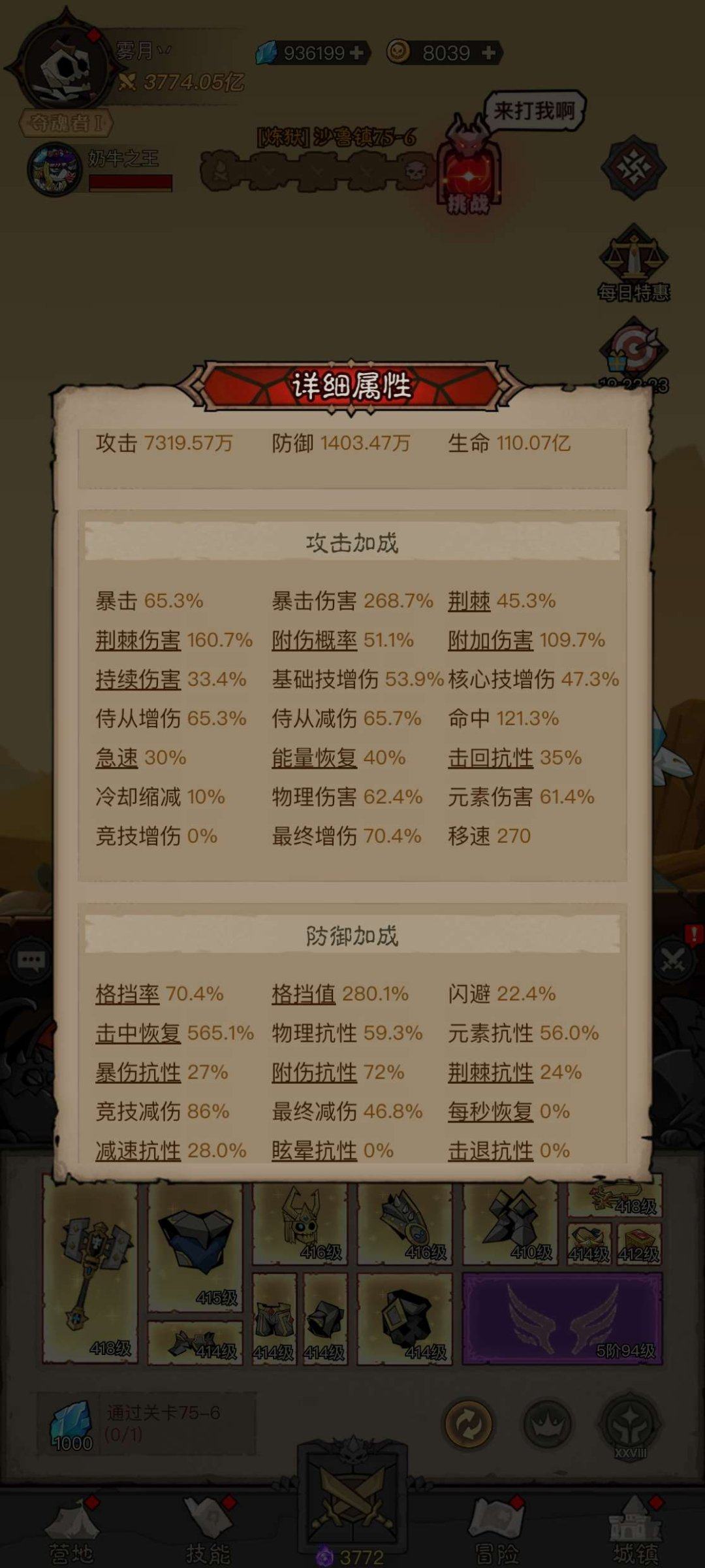 亮点: 真正进度号，每天必氪68起，总氪3...