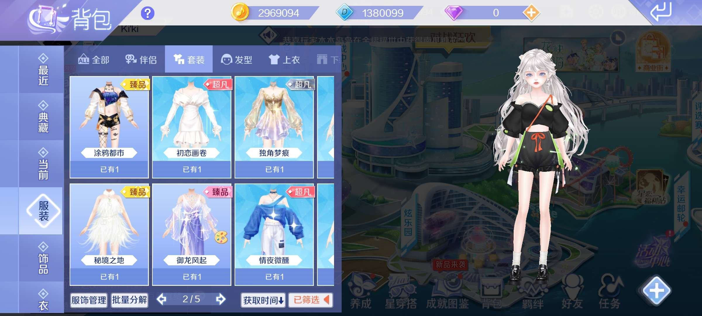 亮点: 有一个稀世定制脸，二个超凡定制脸白...