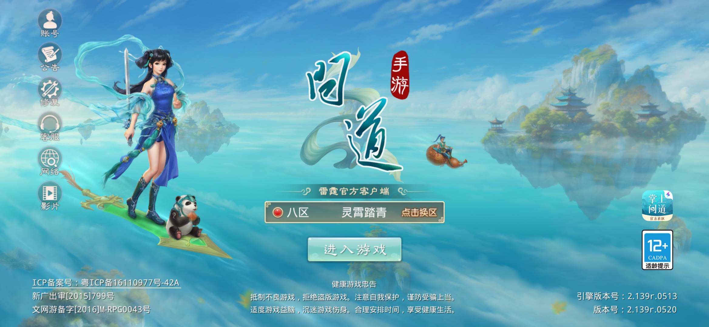 操作系统: IOS 亮点: 不想玩了，累了