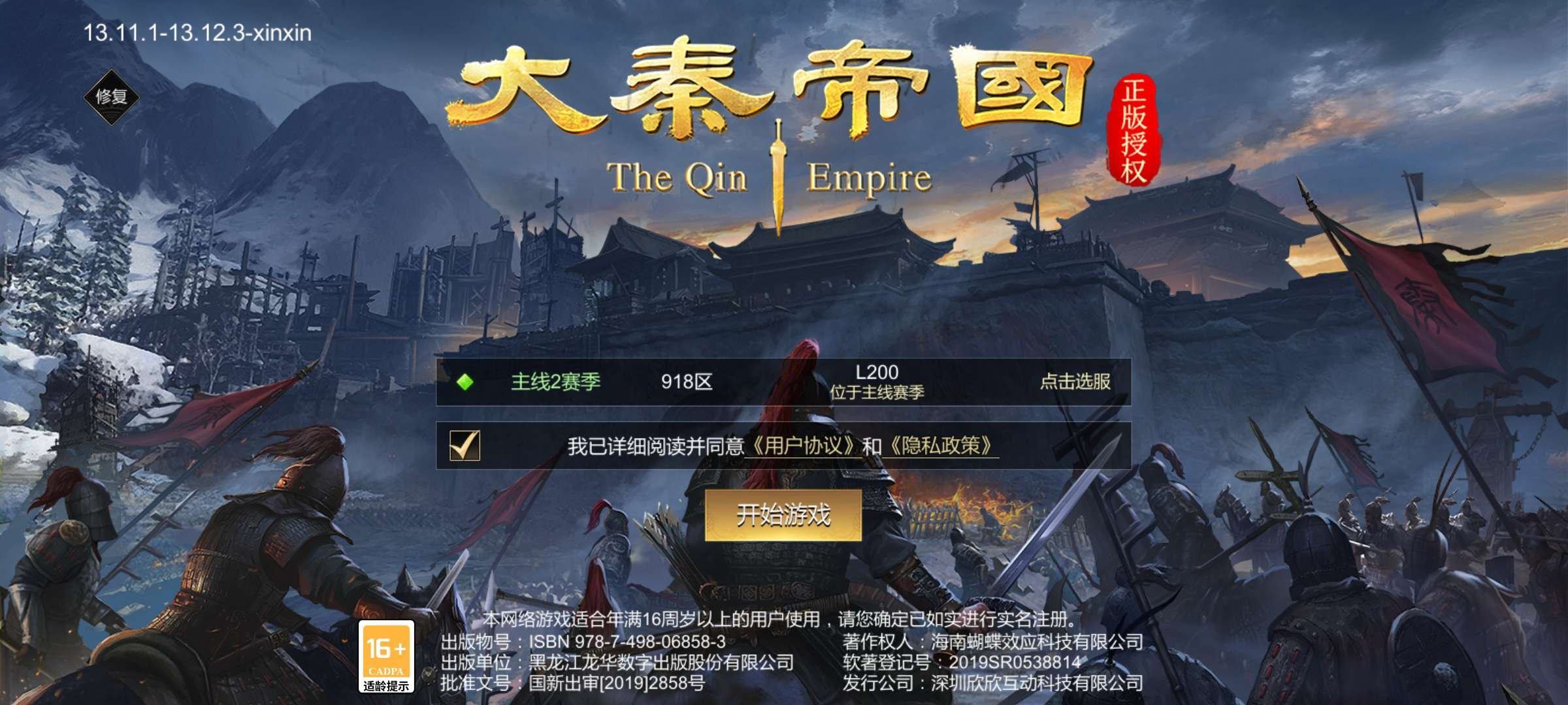 亮点: 金色武将多，满级金色武将多