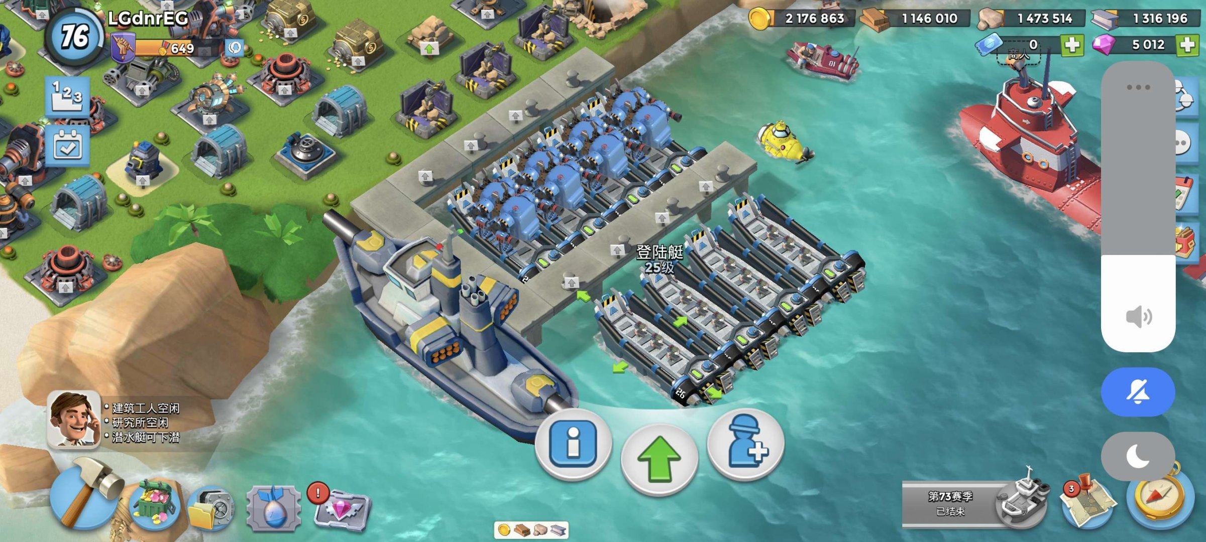 亮点: 76级主防号