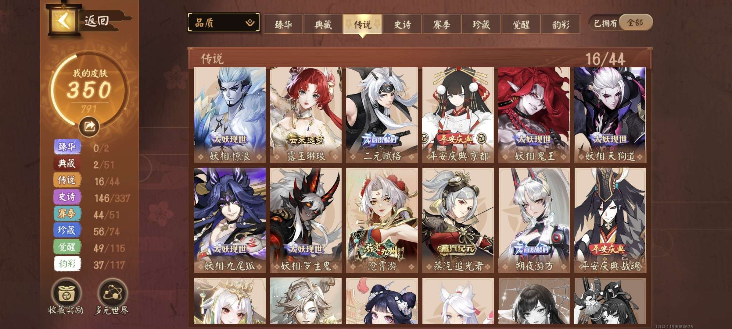 账号类型: 手机账号 换绑冷却: 无冷却 ...