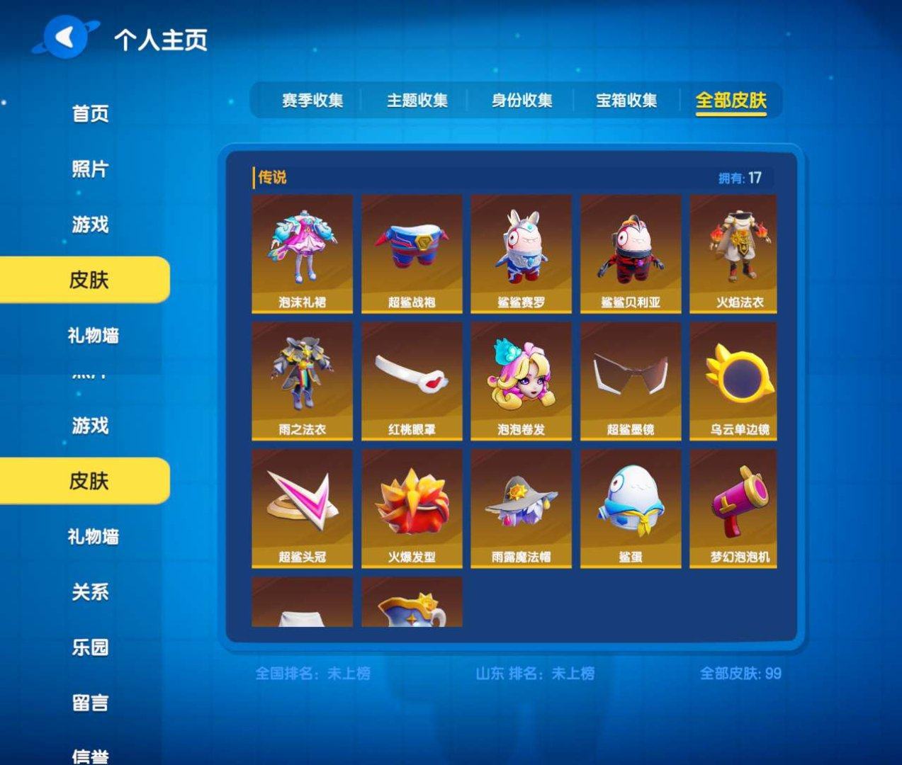 亮点: 安卓账号