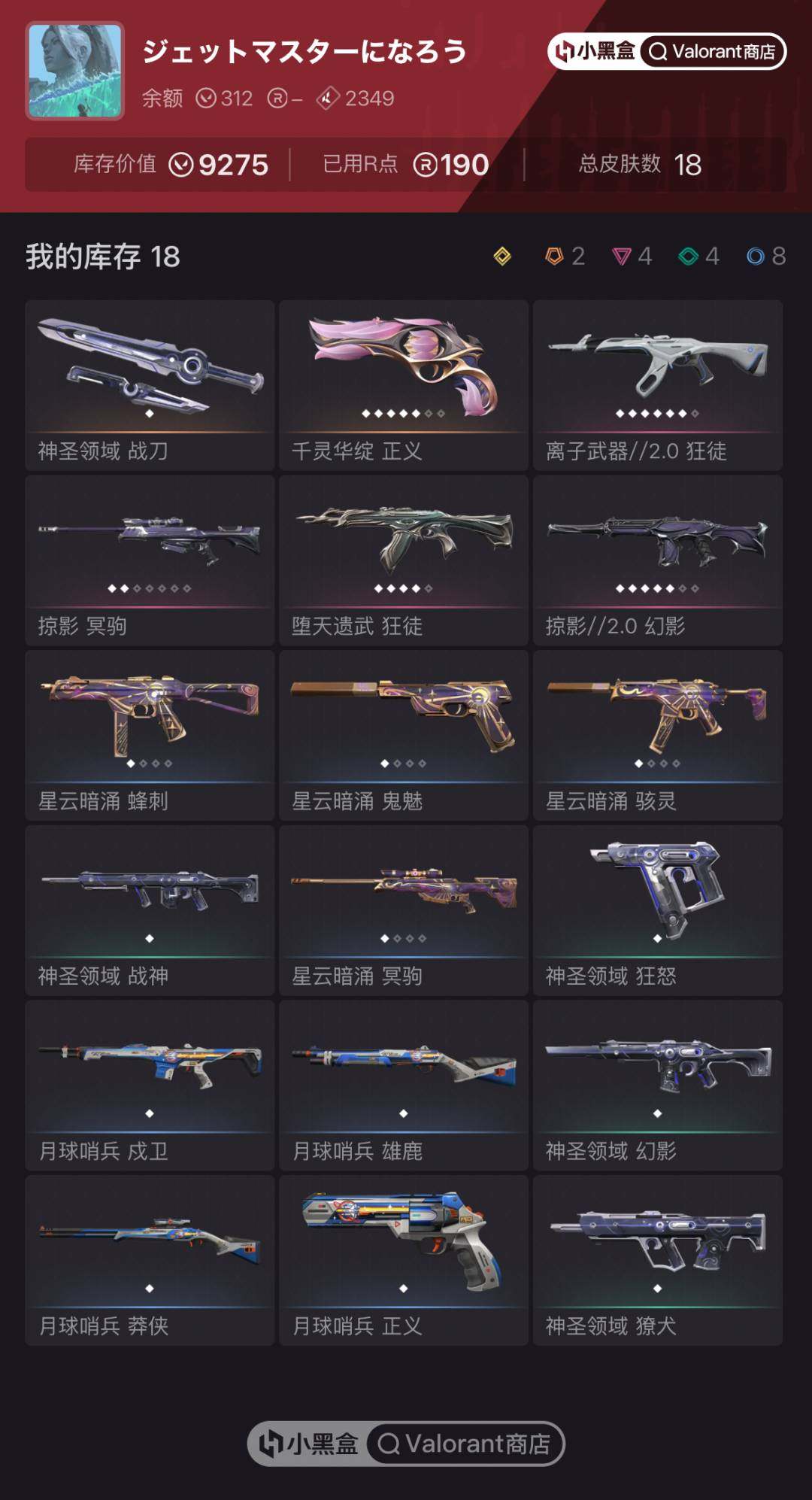 有无初邮: 有初邮不出售 亮点: 全新手打...