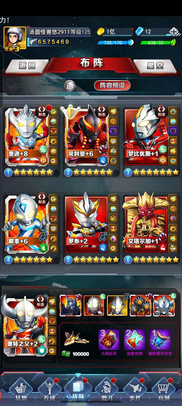 亮点: 神话奥特曼59个