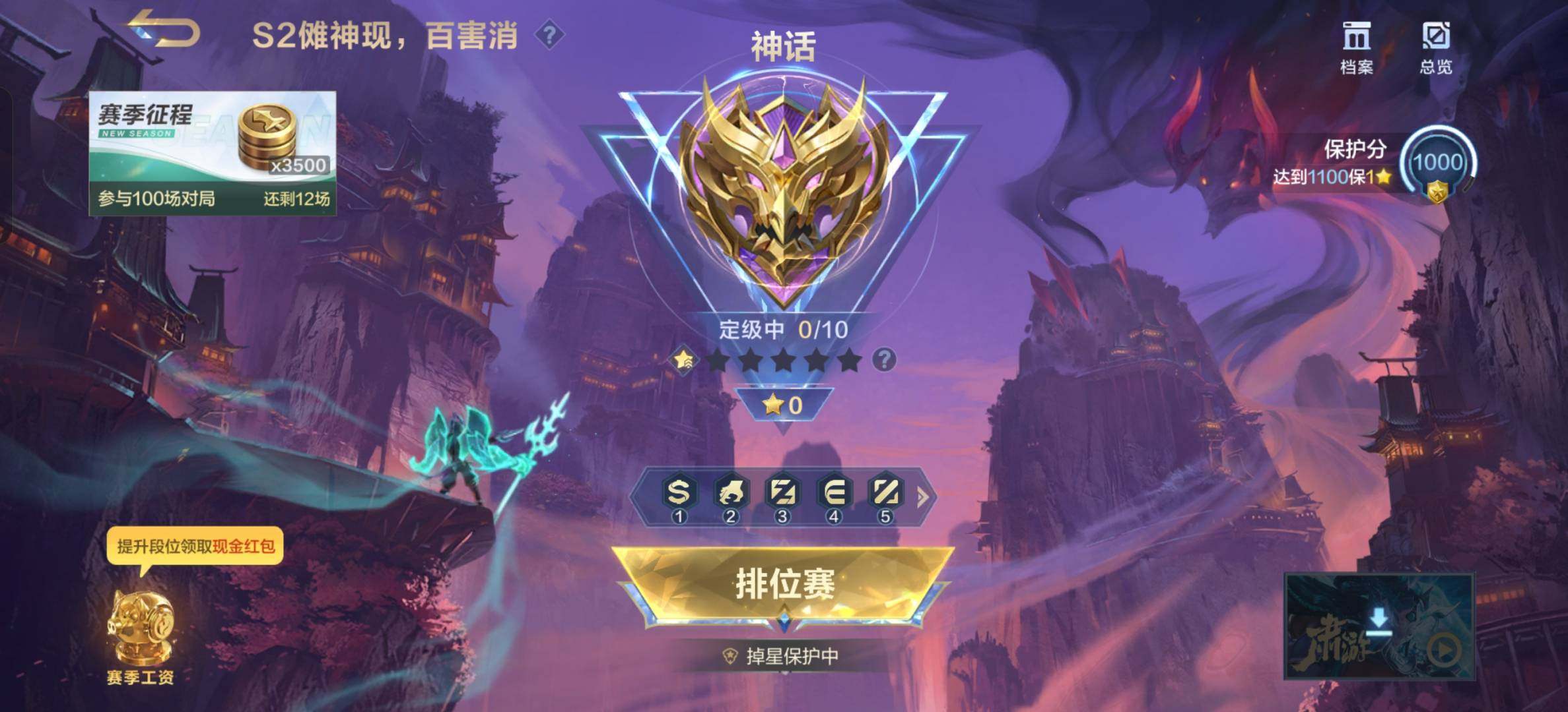 亮点: 90+胜率排位胜率／90+格兰杰胜...