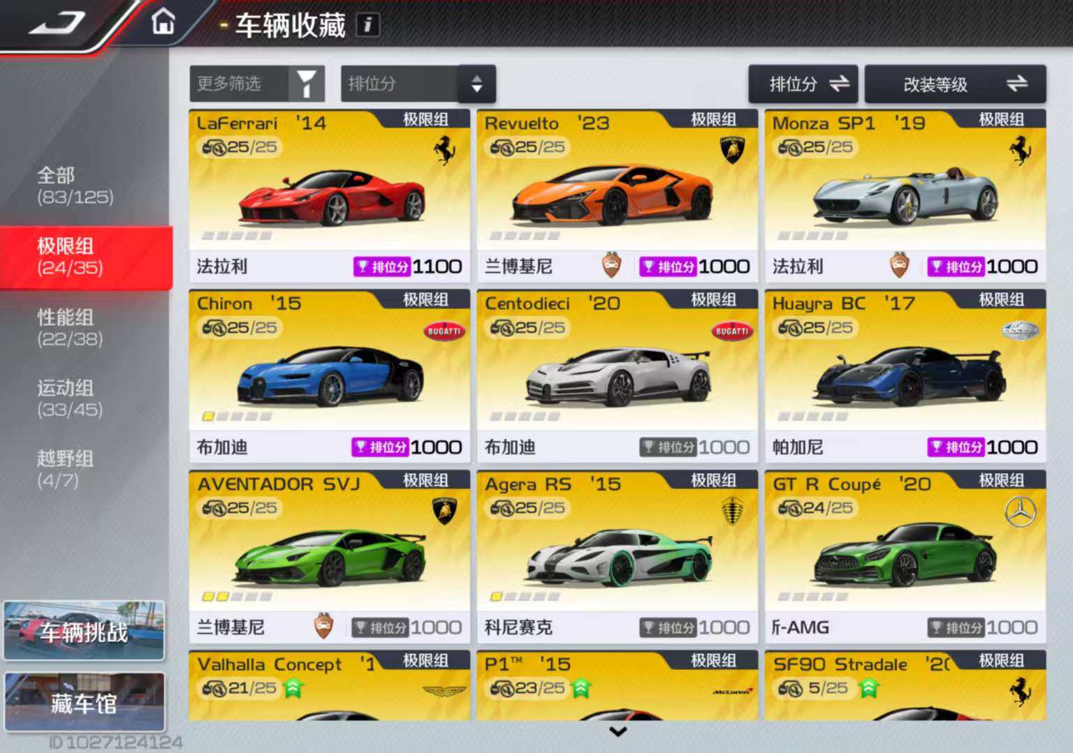 账号类型: 邮箱账号 换绑冷却: 有冷却 ...