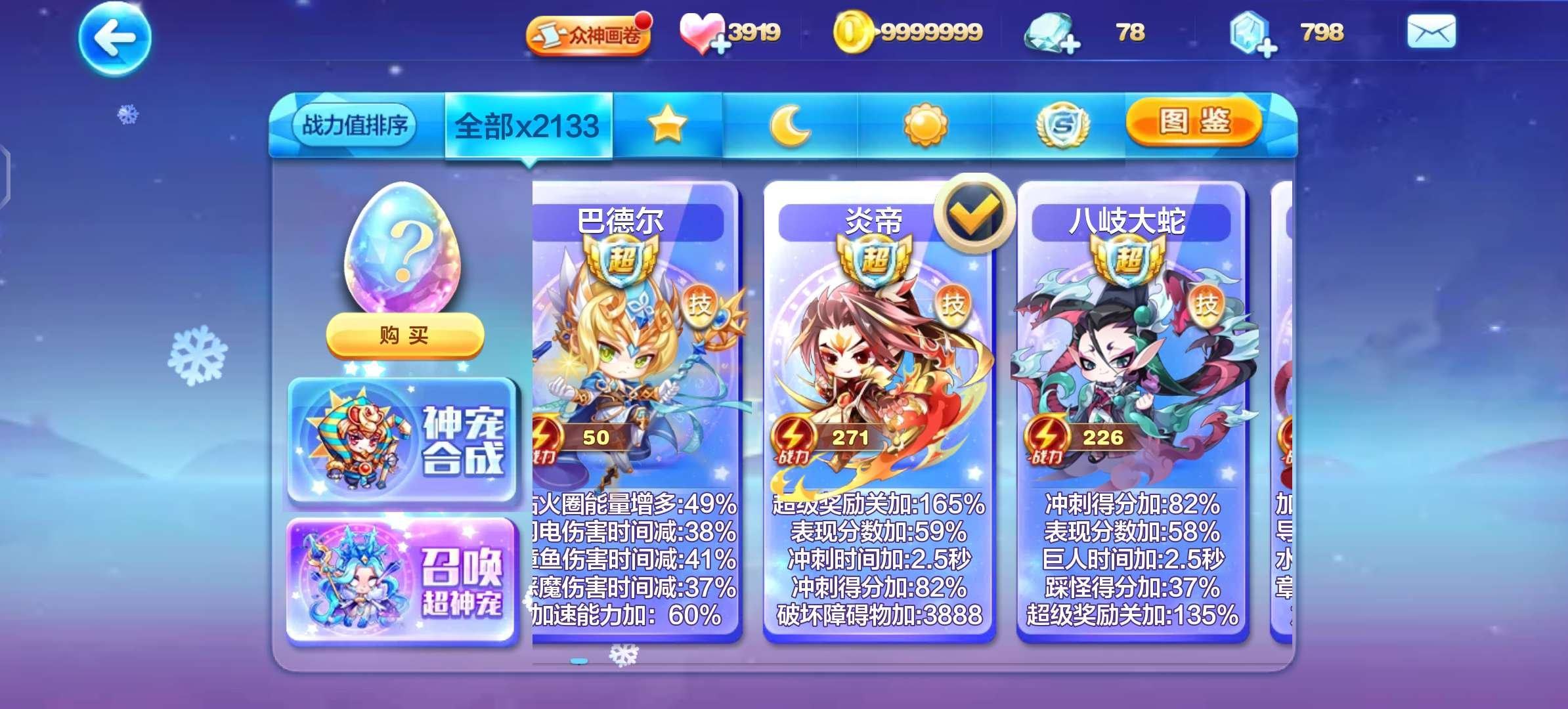 实名: 可修改 亮点: 青帝龙马上官碗儿