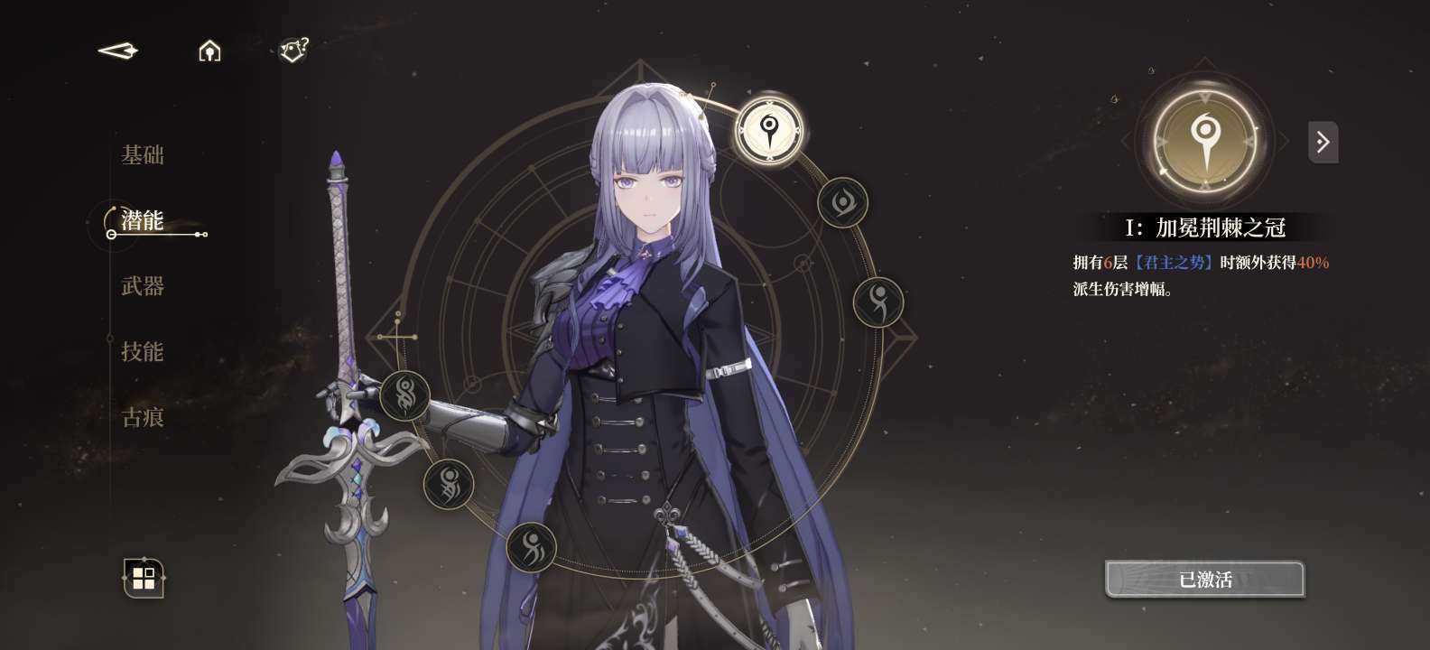 拥有五星角色: 南娜,黎蚩,萝歌丝,铂鸢,...