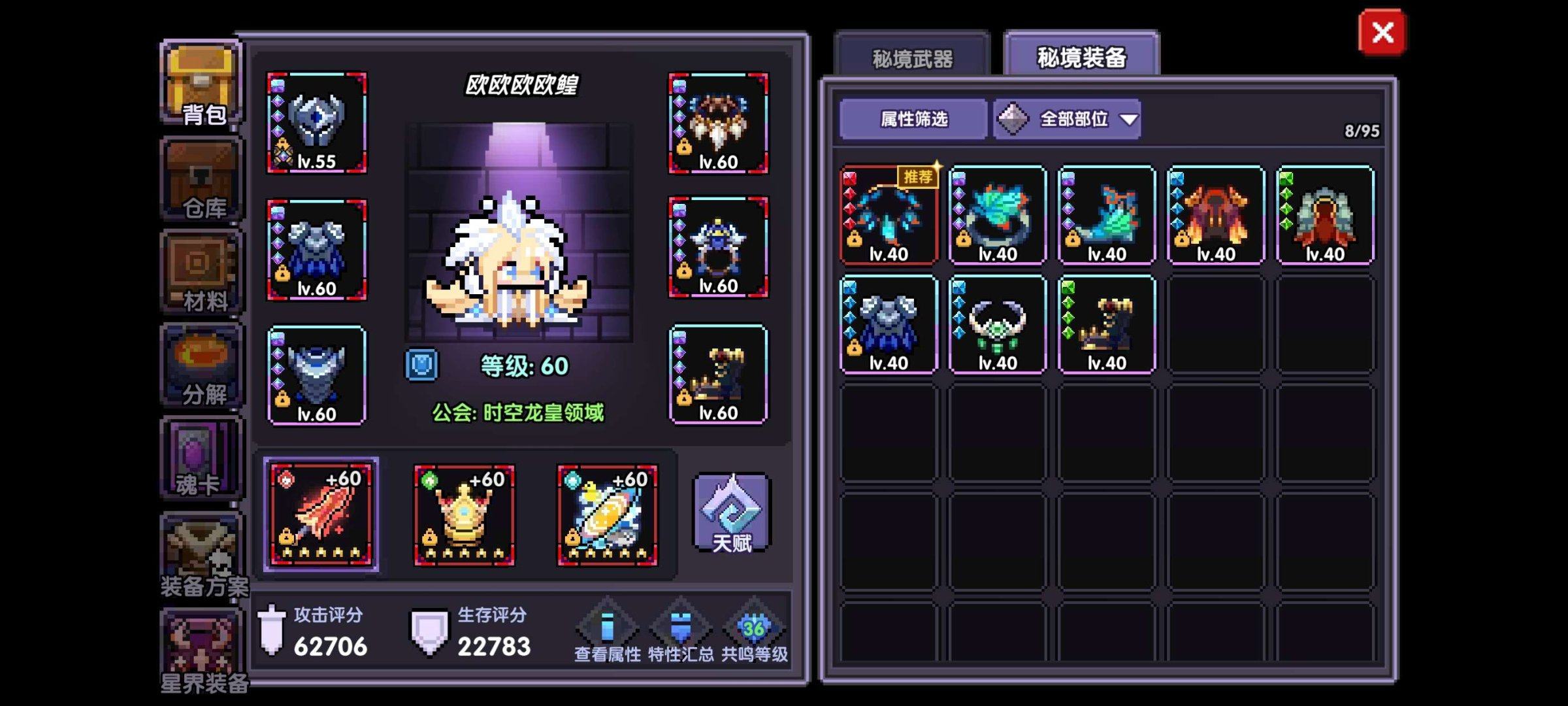 亮点: 上号看一下