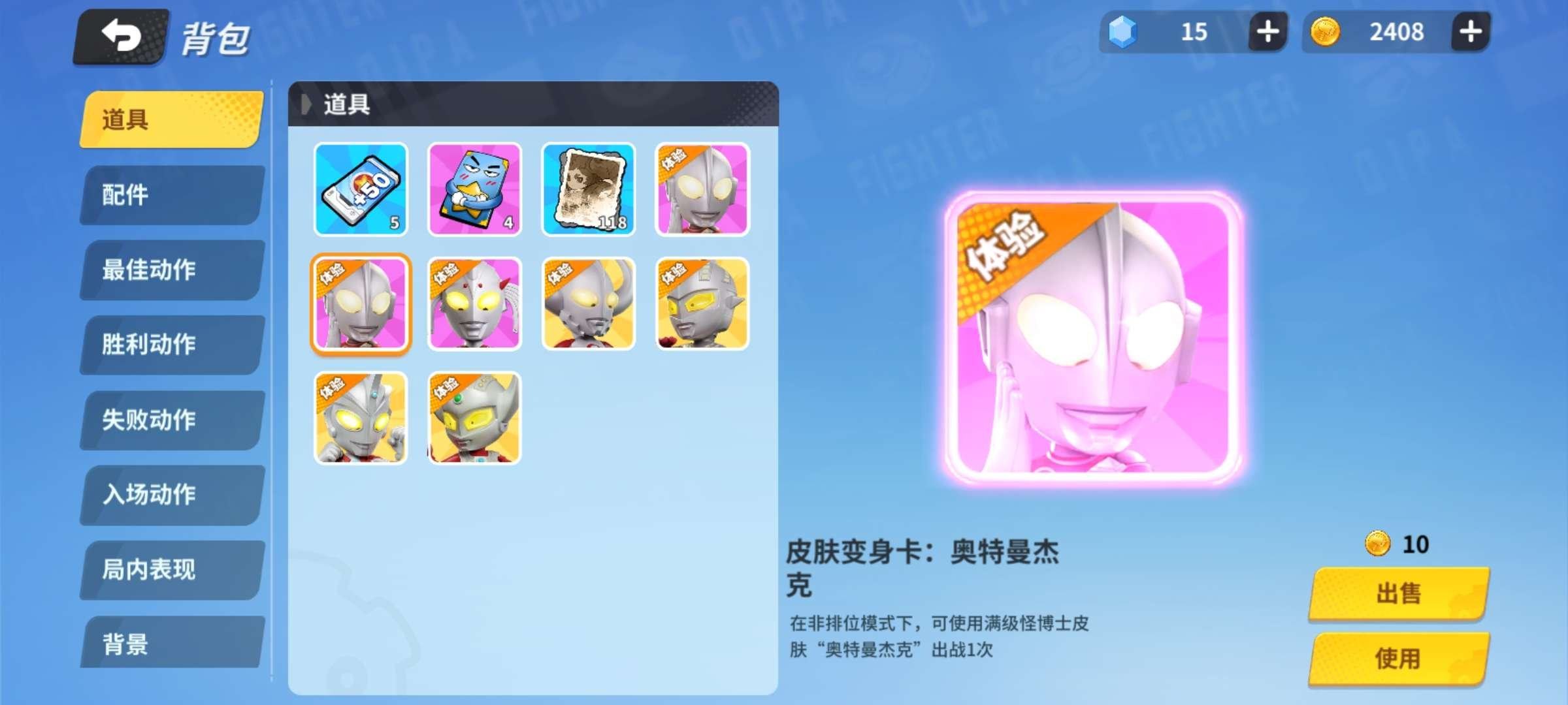 亮点: 有很多武器皮肤