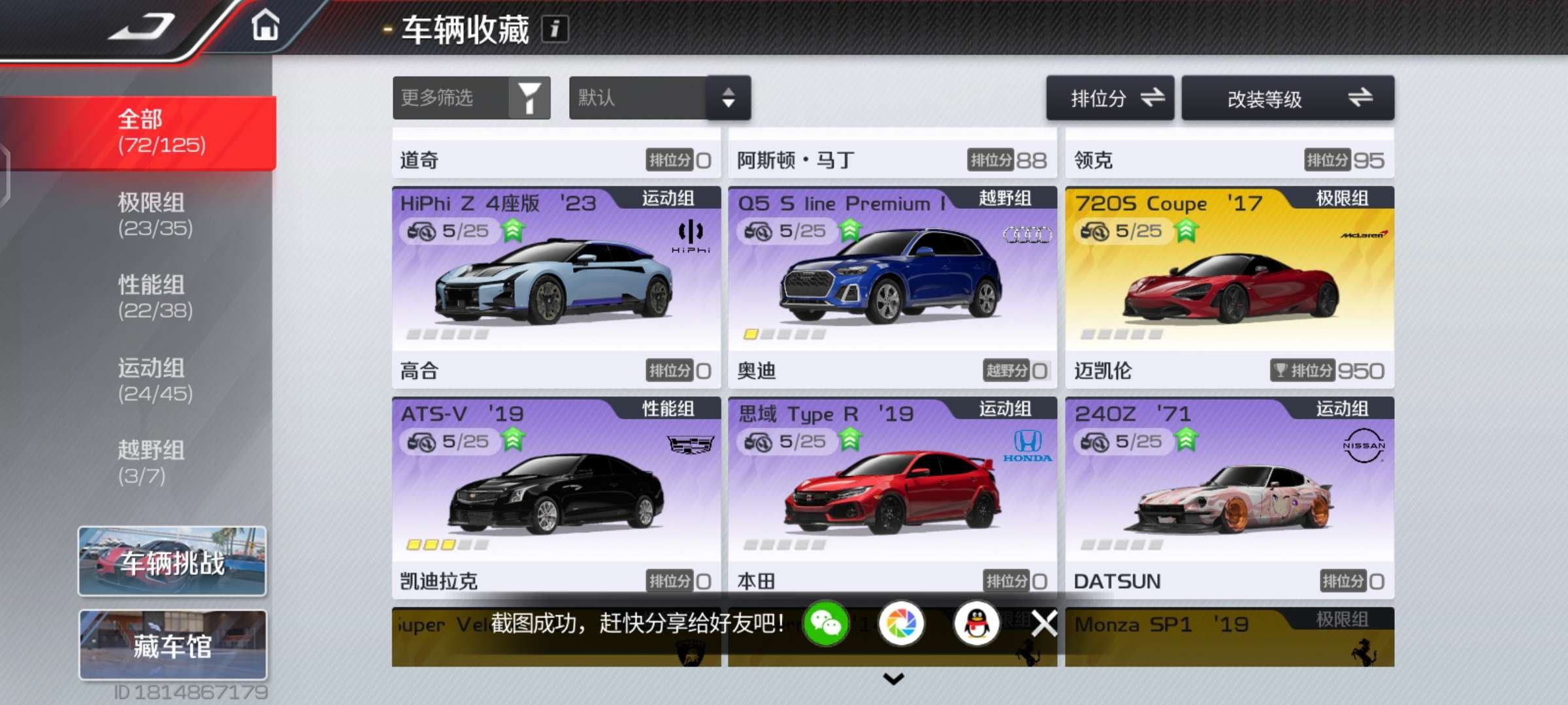 账号类型: 手机账号 换绑冷却: 无冷却 ...
