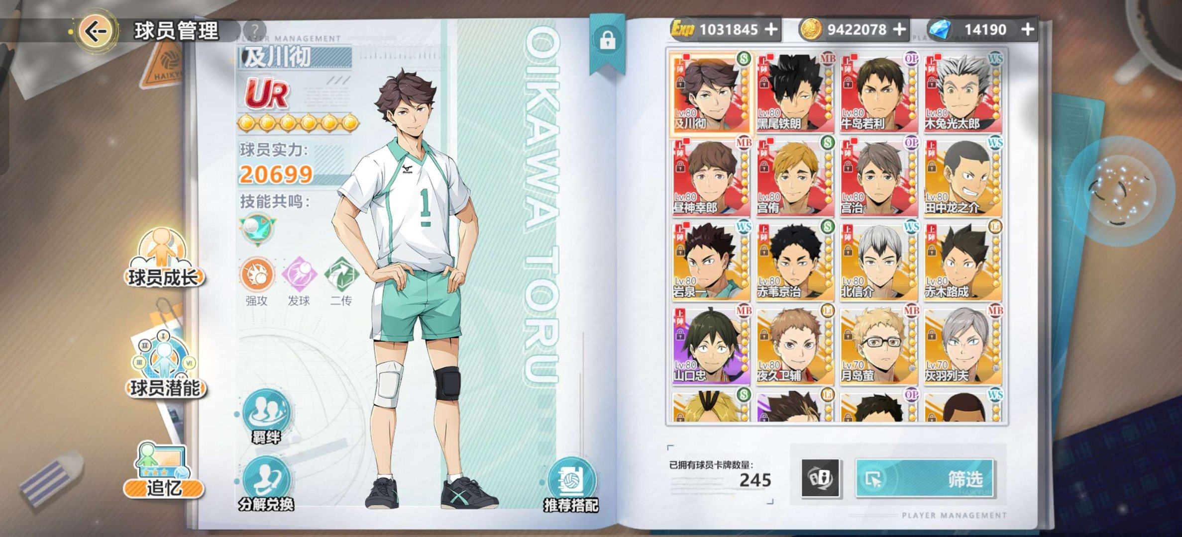 亮点: 开服满勤号，高练度角色多战力高