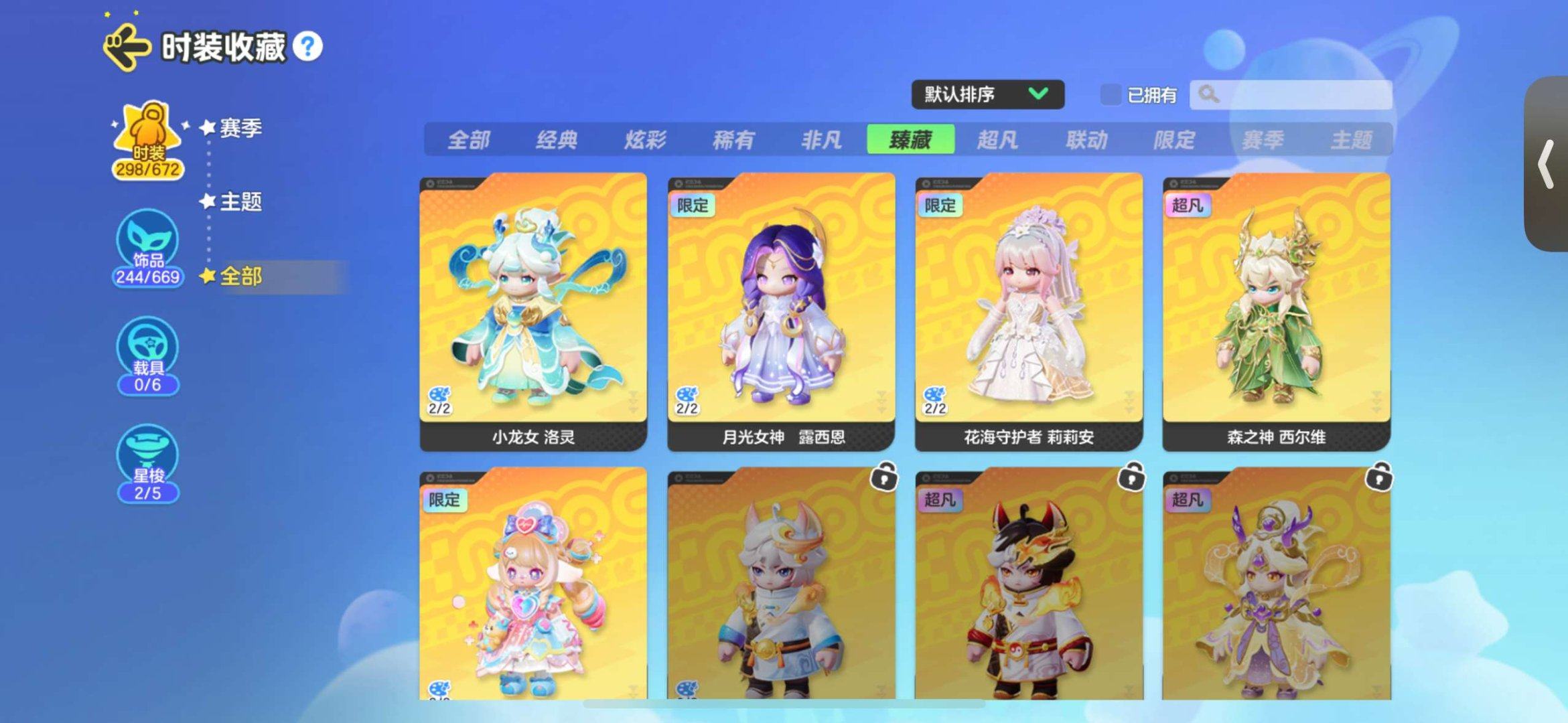 实名: 不可修改 亮点: 狼人杀 农场皮肤...