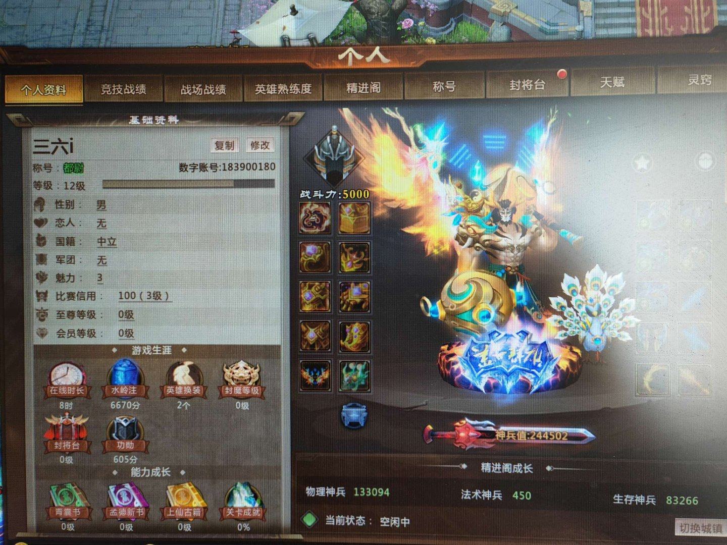 亮点: 物理套小号成品号送皮肤