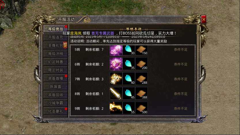 亮点: 怒火一刀折扣福利号开局1000路费...