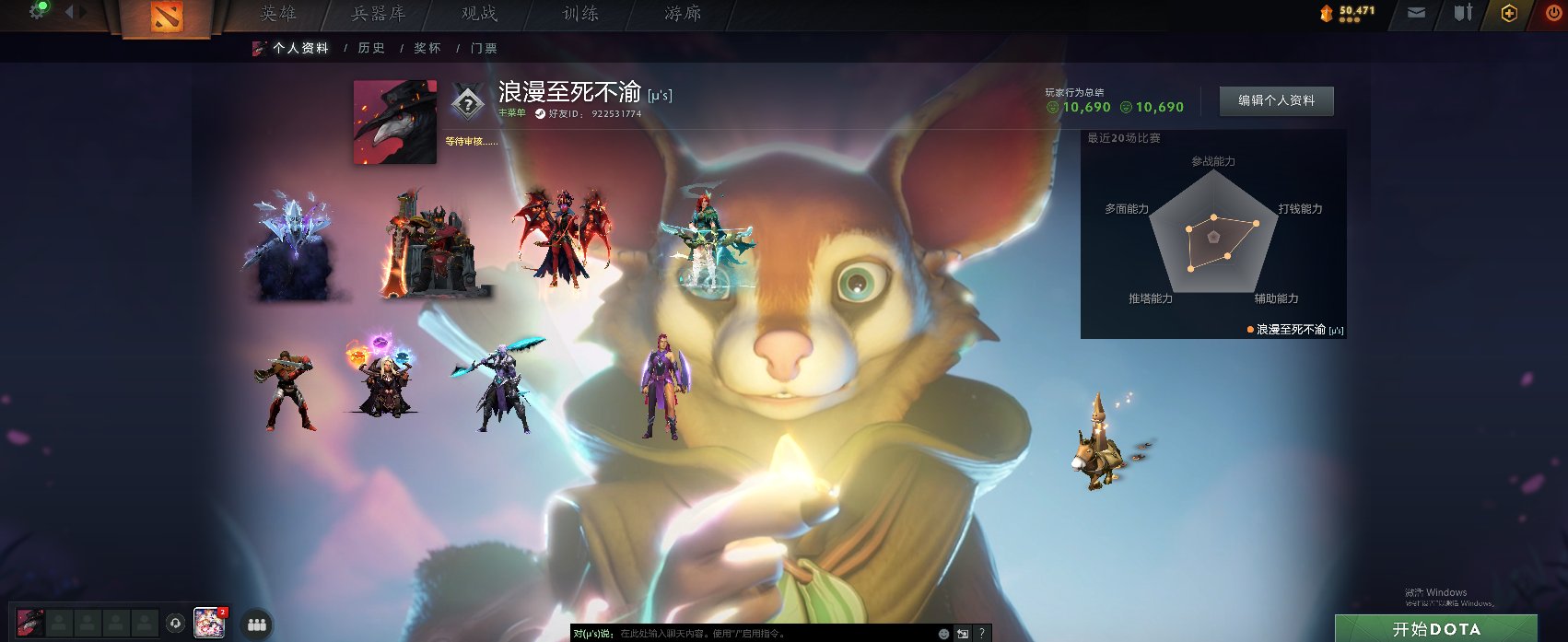 段位: 未定位 是否和谐: 反和谐 热门绝...