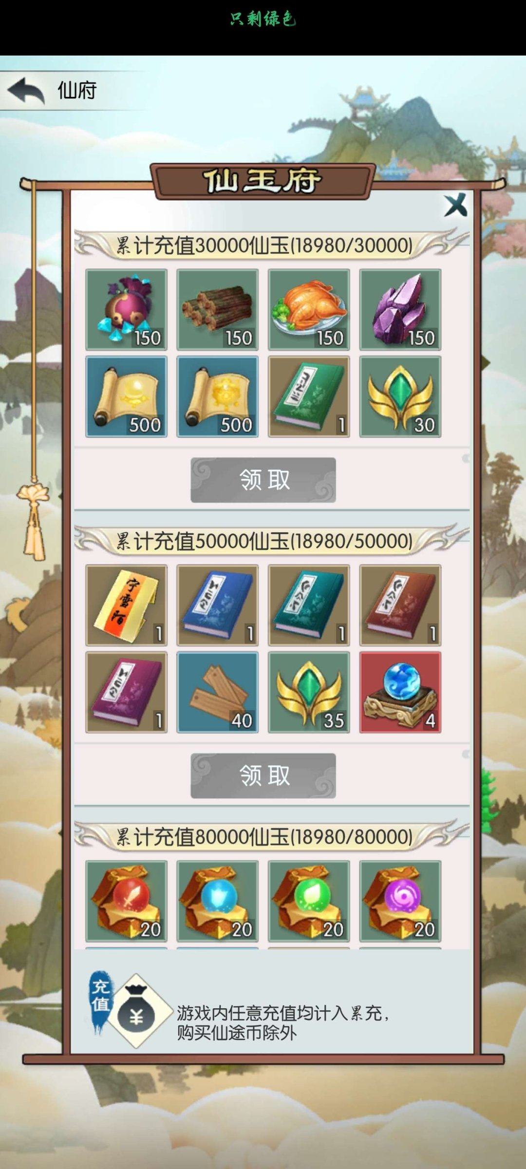 亮点: 渠道服首飞号，2000氪度