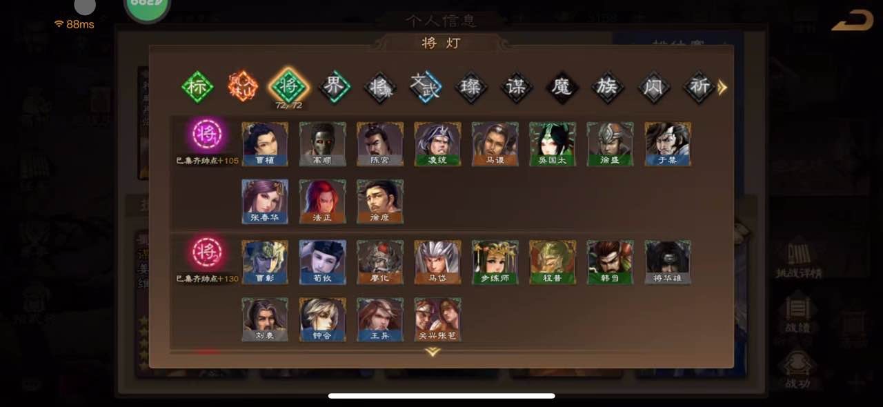 官阶: 上将军 亮点: 谋姜维 刘焉 界徐...
