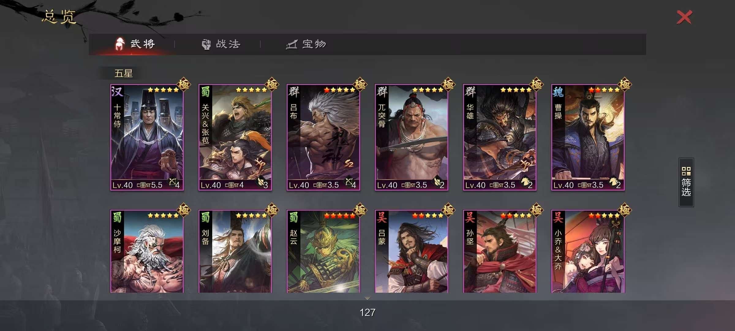 角色所在区服: x4639 账号类型: 手...