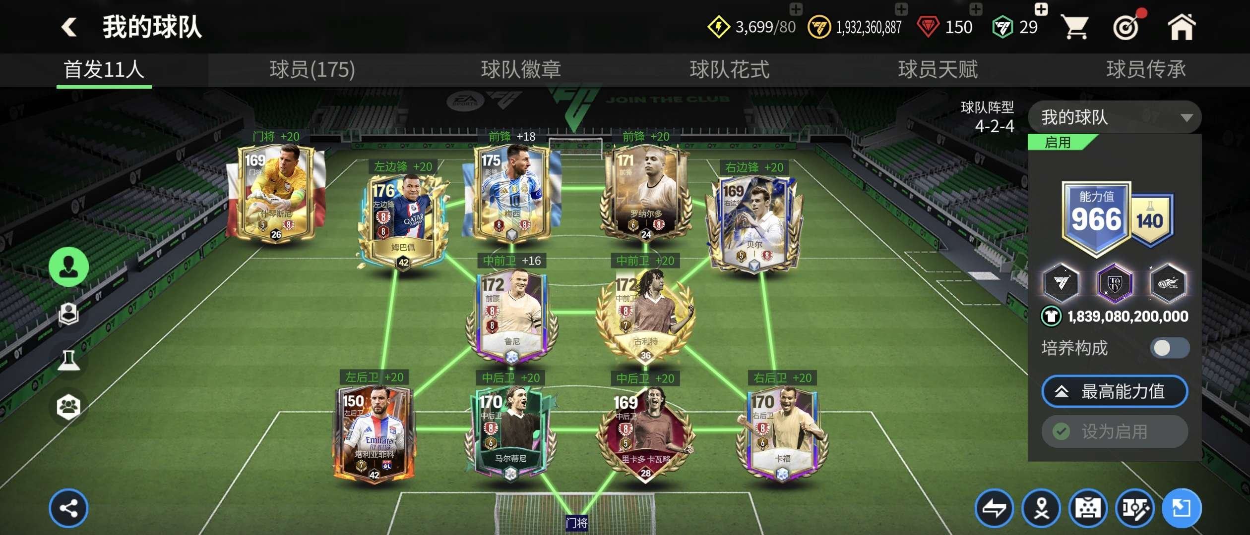 实名: 可修改 亮点: 情怀号 中国队世界...