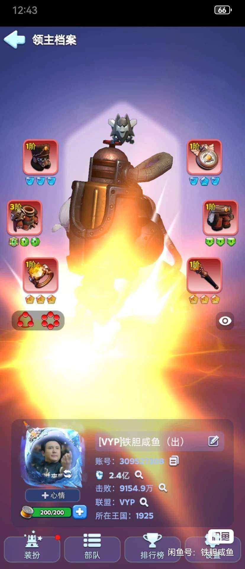 角色所在区服: 1925 亮点: 陨石。马...