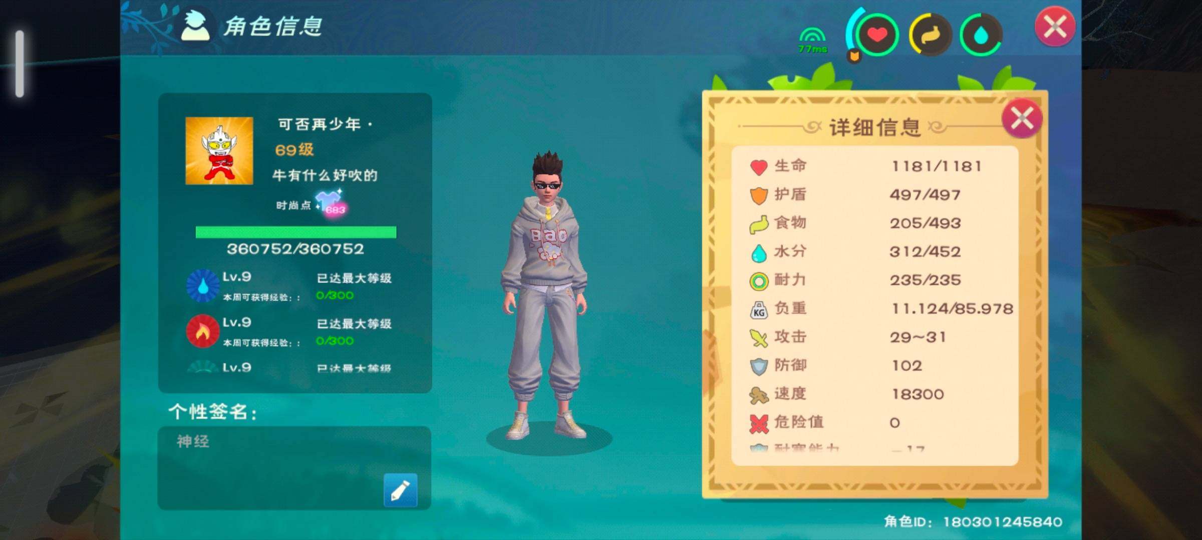 亮点: 飞天满级带皮肤家园鎏金龙飞天寂夜下...