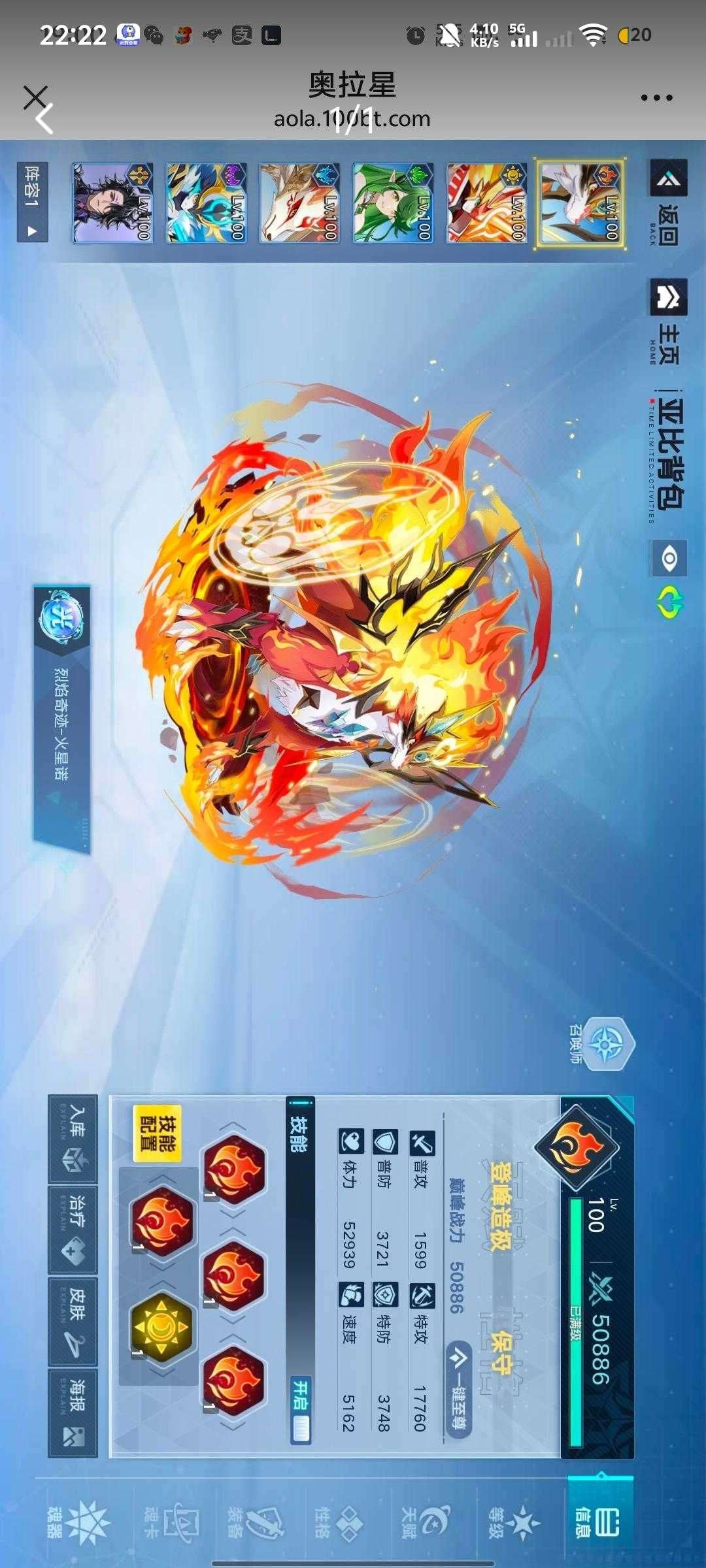 亮点: 玩的比较久了，4500天左右，奥奇...