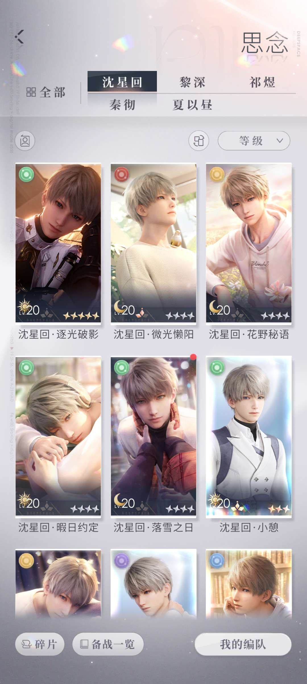 亮点: 还可以的号