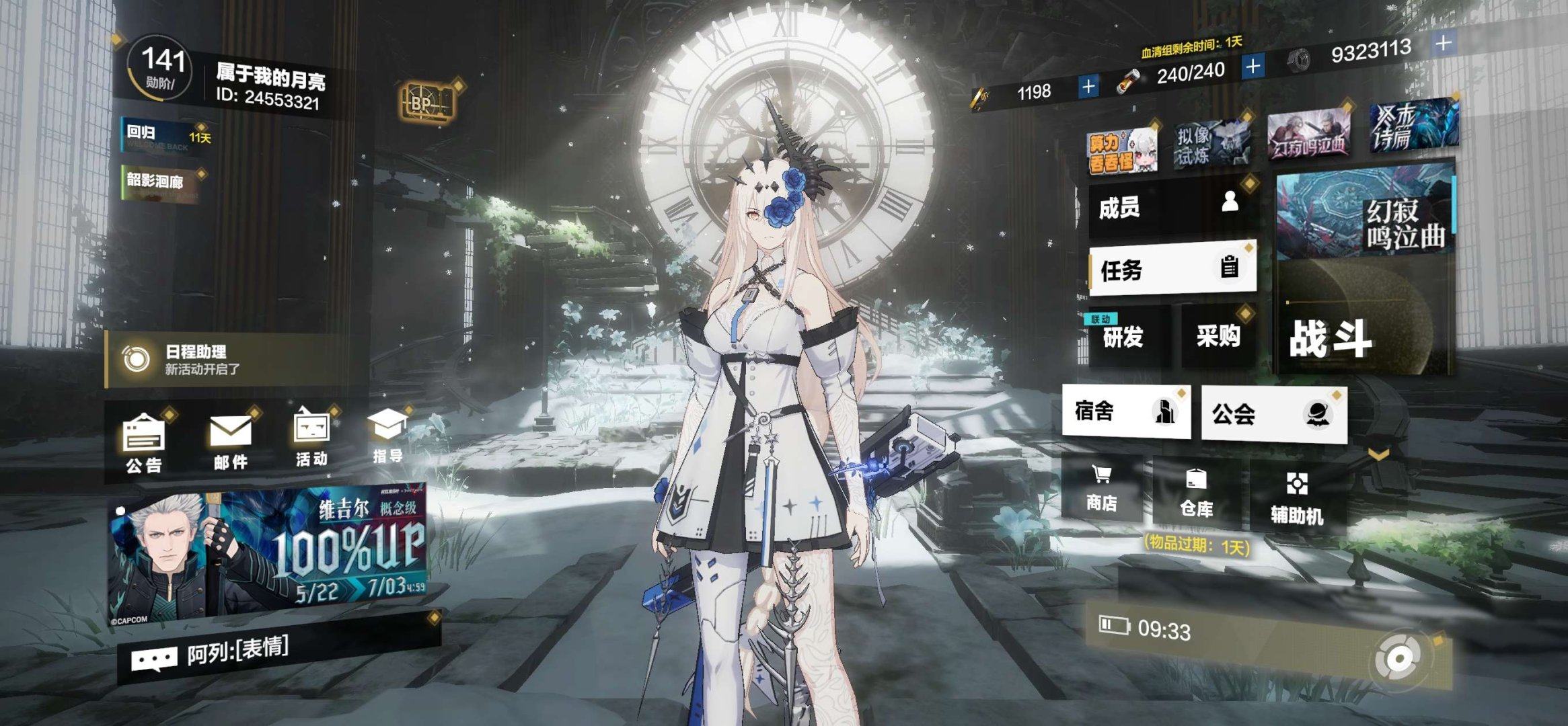 亮点: 超级大成游戏账号 接近全角色 比安...