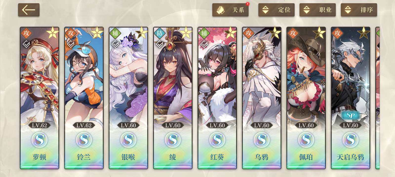 亮点: 高命座高练度便宜号