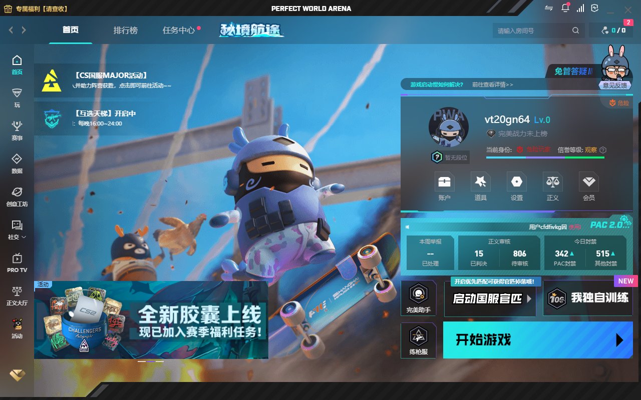 是否为红锁账号: 否 初邮情况: 初邮出售...