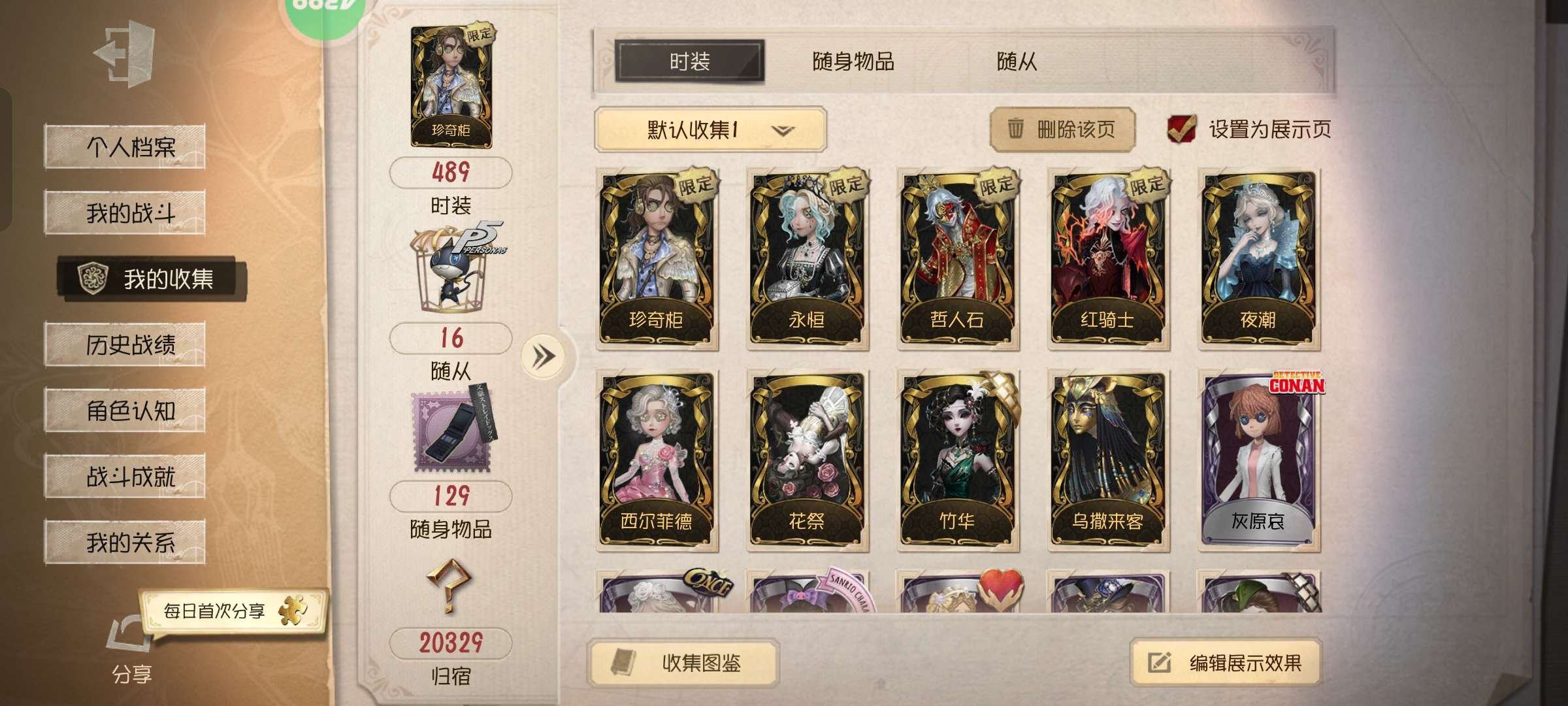 账号类型: 邮箱账号 换绑冷却: 无冷却 ...