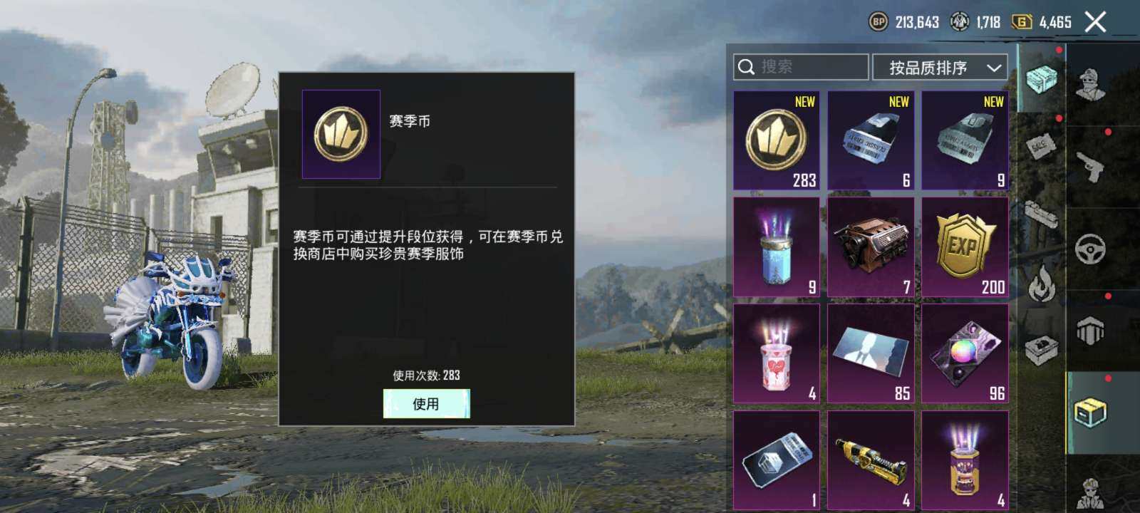 亮点: 诚信卖，玩了两年，氪了较多