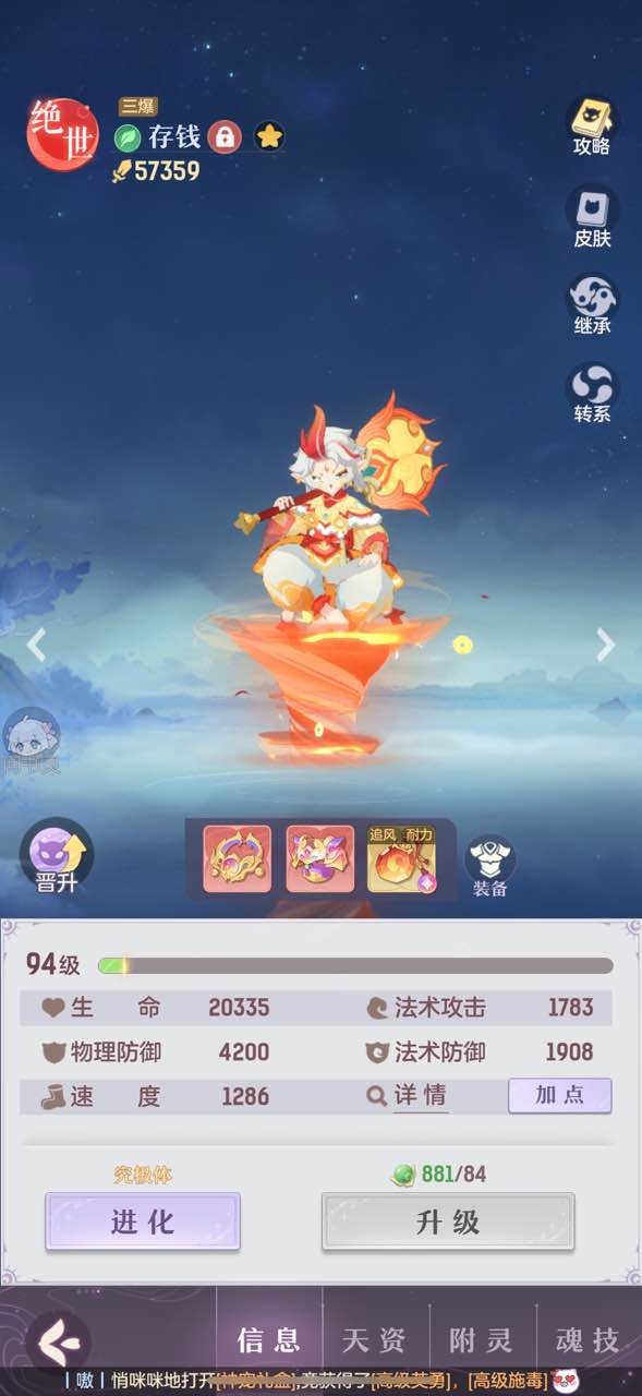 角色所在区服: 同心游 角色等级: 89 ...