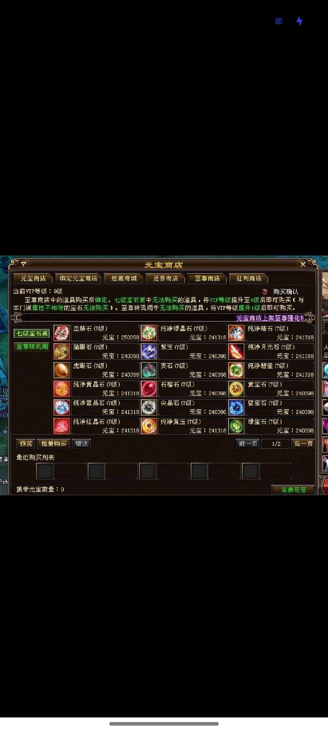亮点: 天龙八部经典服v9一手账号