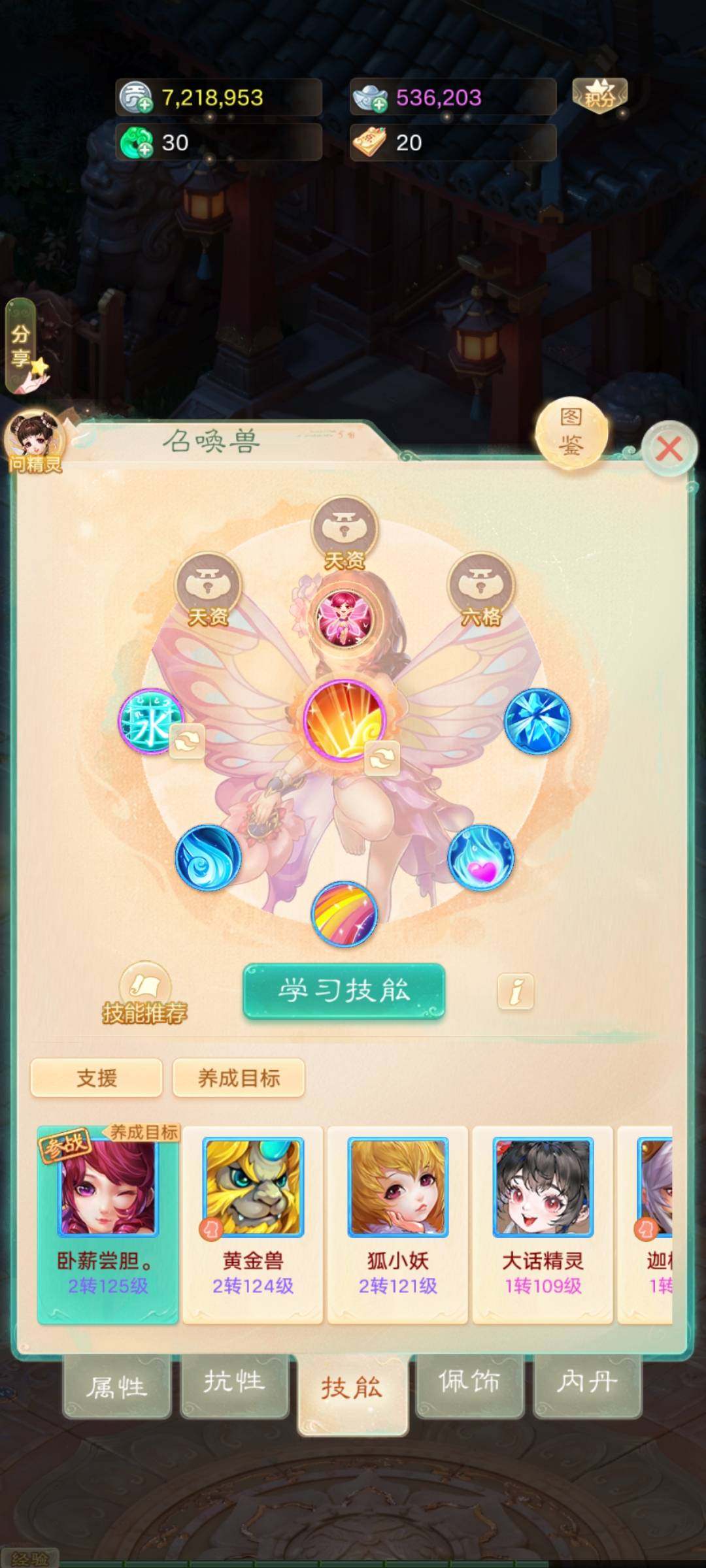 亮点: 以首充168上手可以玩。 换绑冷却...