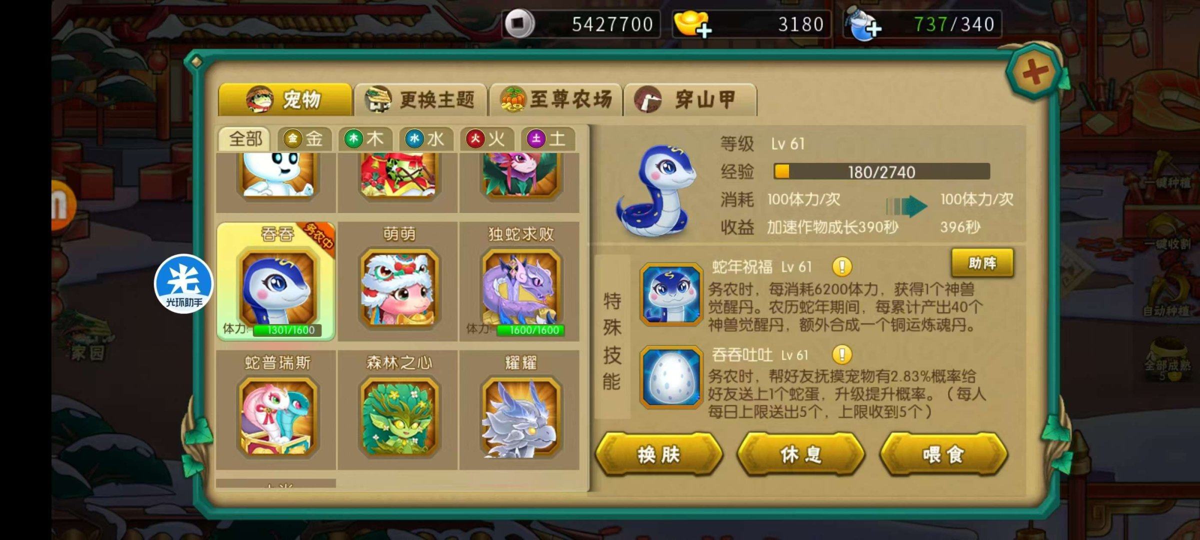 亮点: 有大狗，吞吞宠物，极品v7号